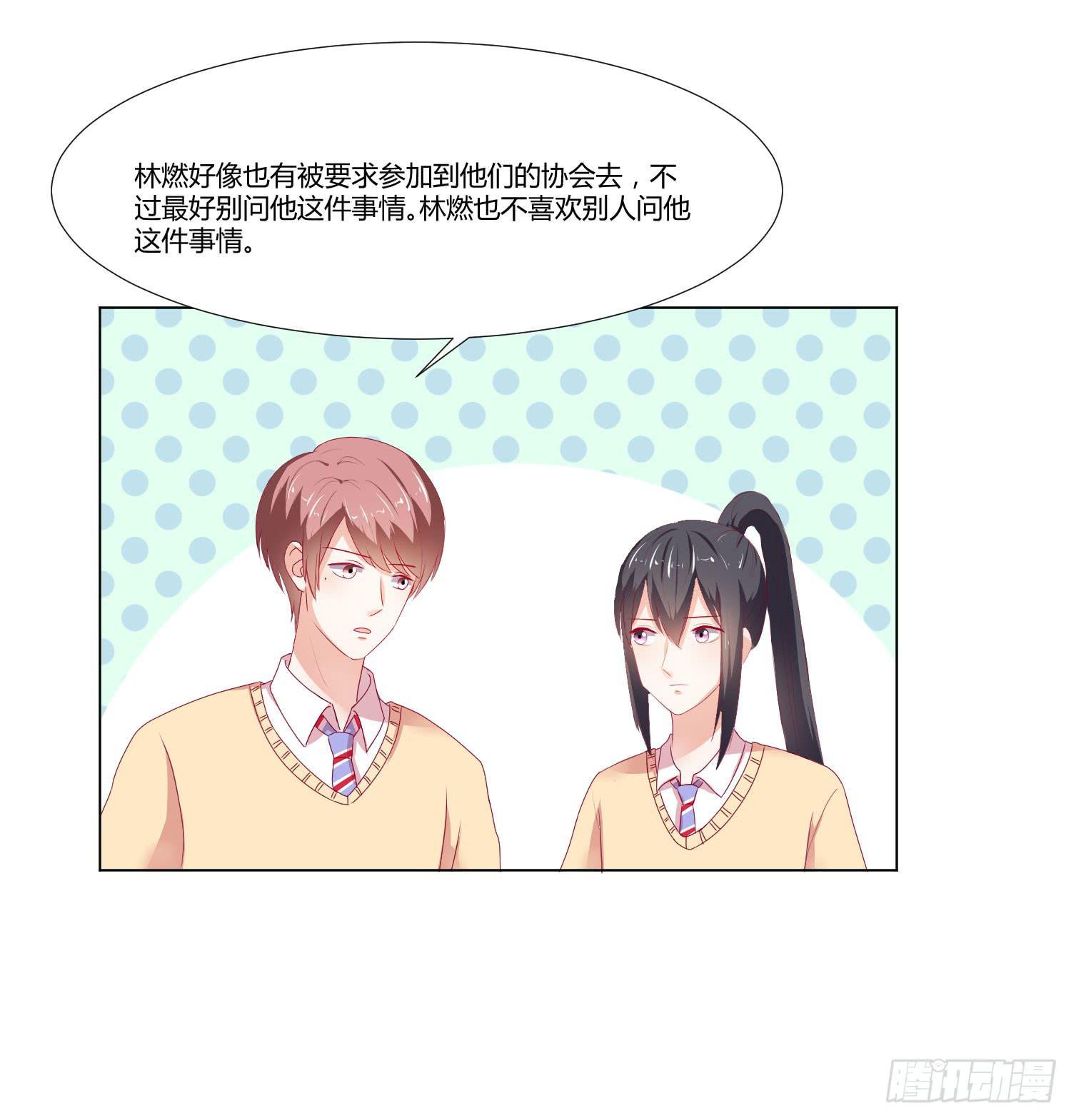 友情提醒-第107话