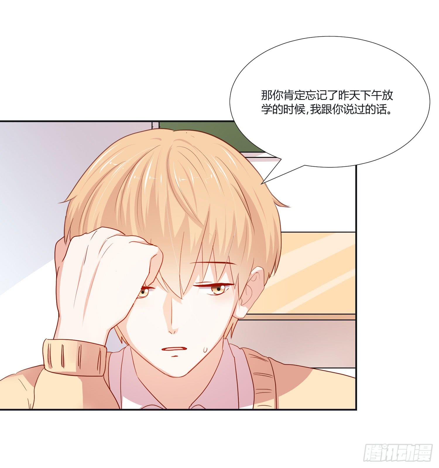 友情提醒-第107话