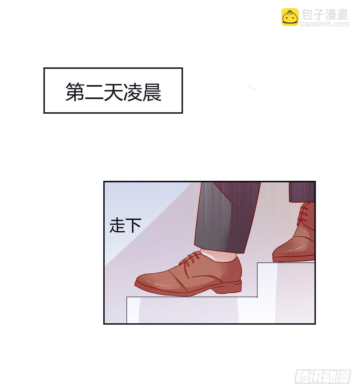 友情提醒-第107话