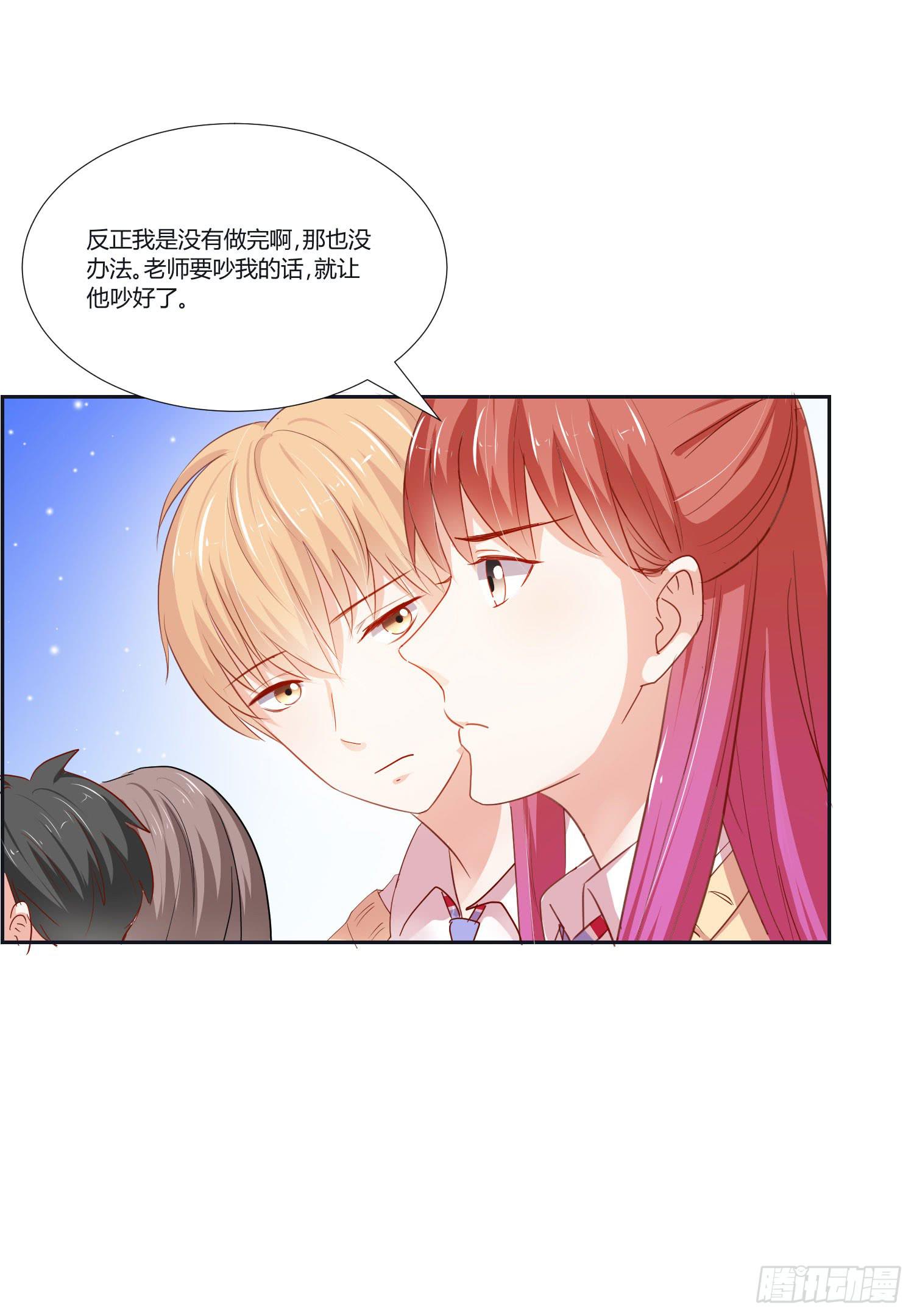 友情提醒-第107话