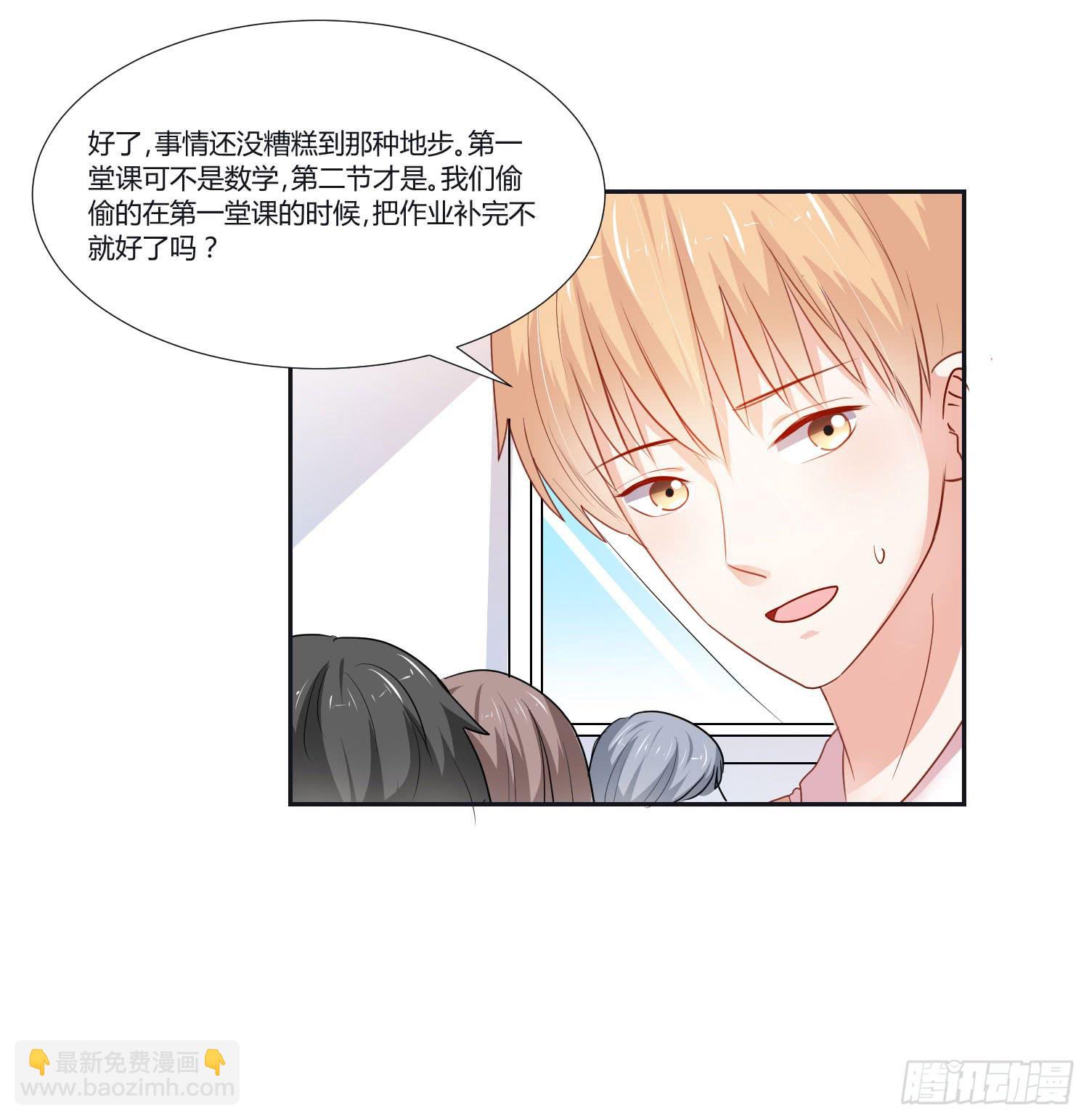 友情提醒-第107话