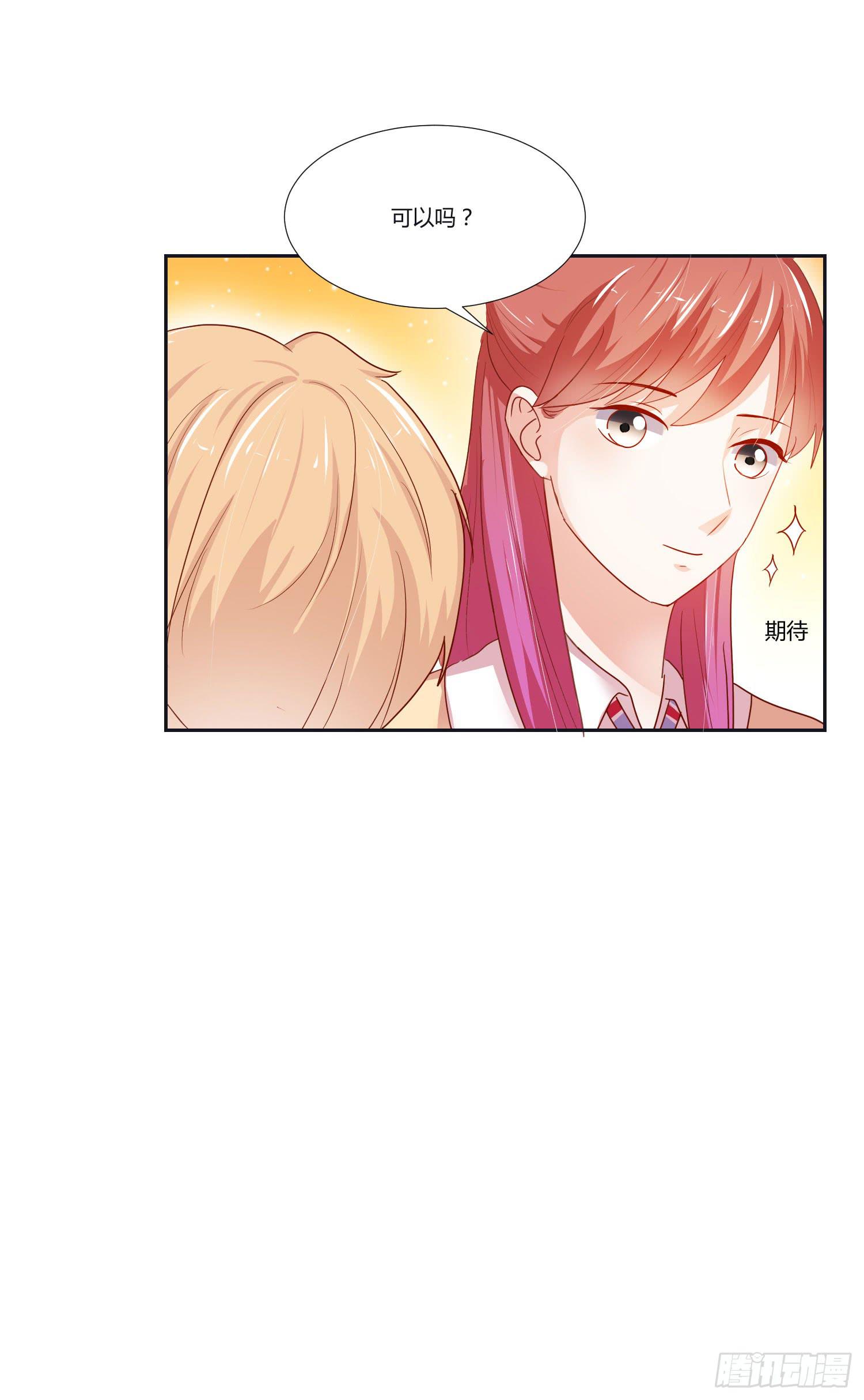 友情提醒-第107话