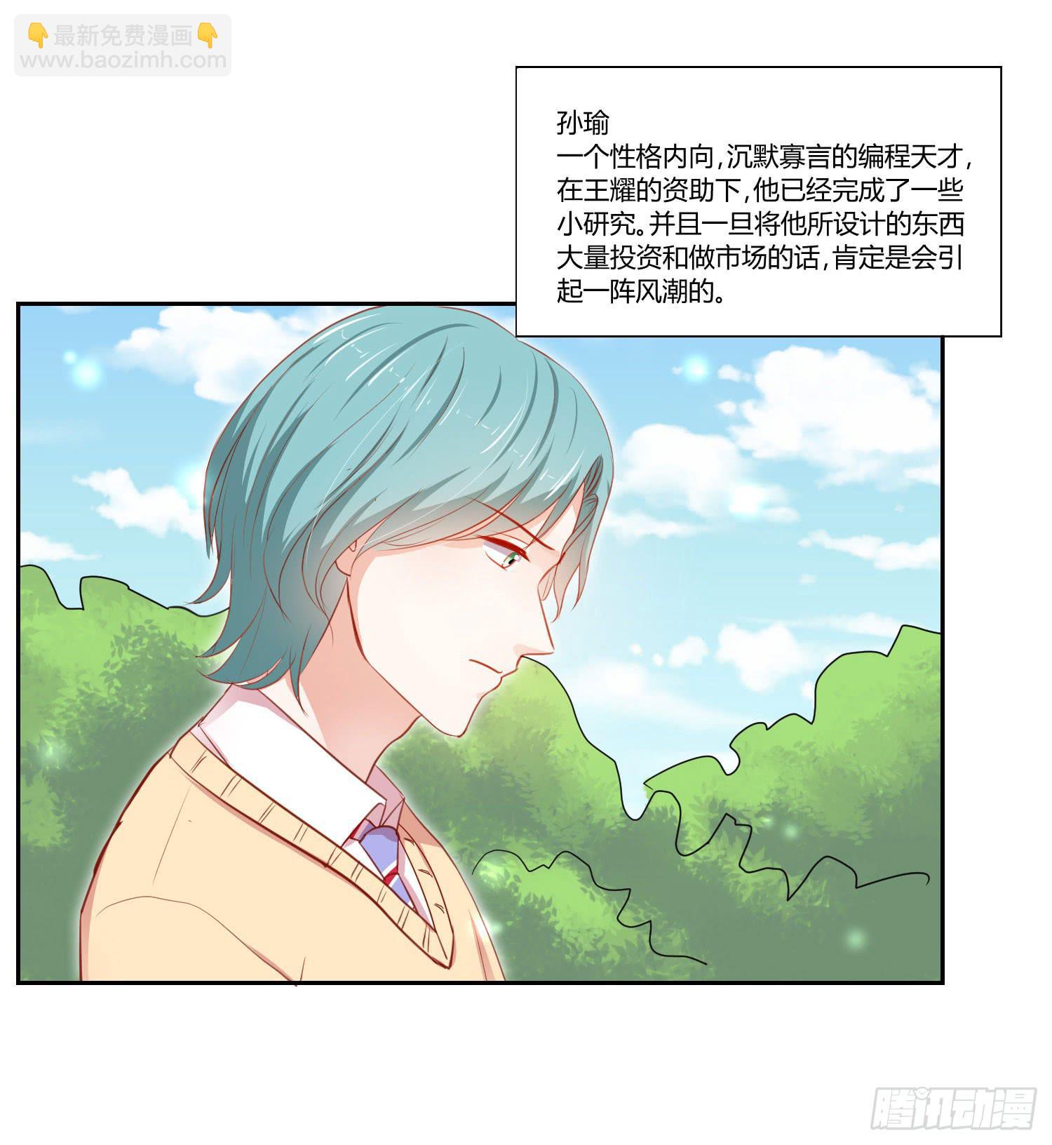 赔礼道歉(1/2)-第111话