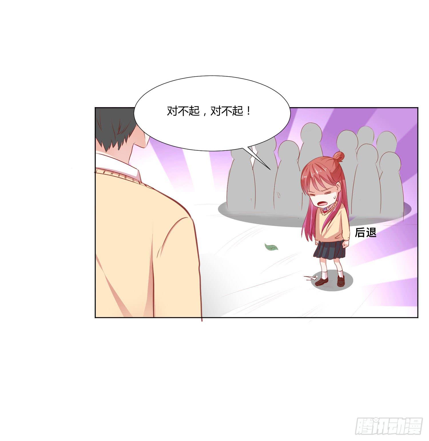 赔礼道歉(1/2)-第111话