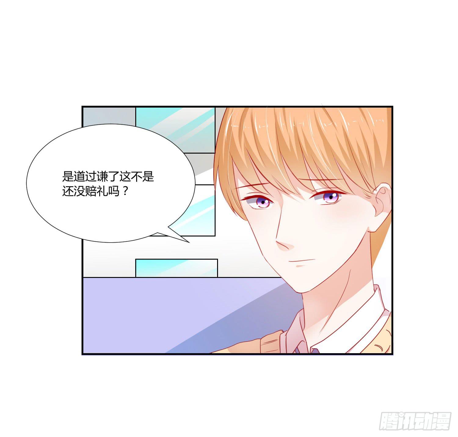 赔礼道歉(1/2)-第111话