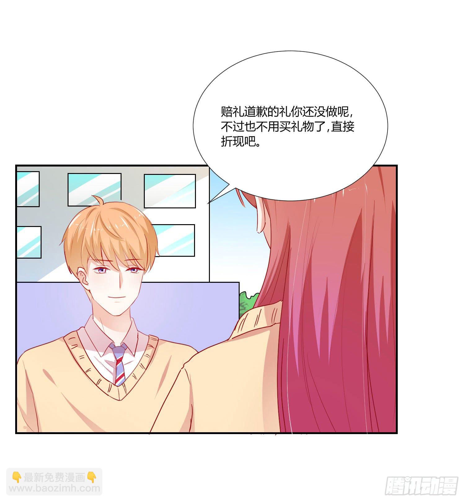 赔礼道歉(1/2)-第111话