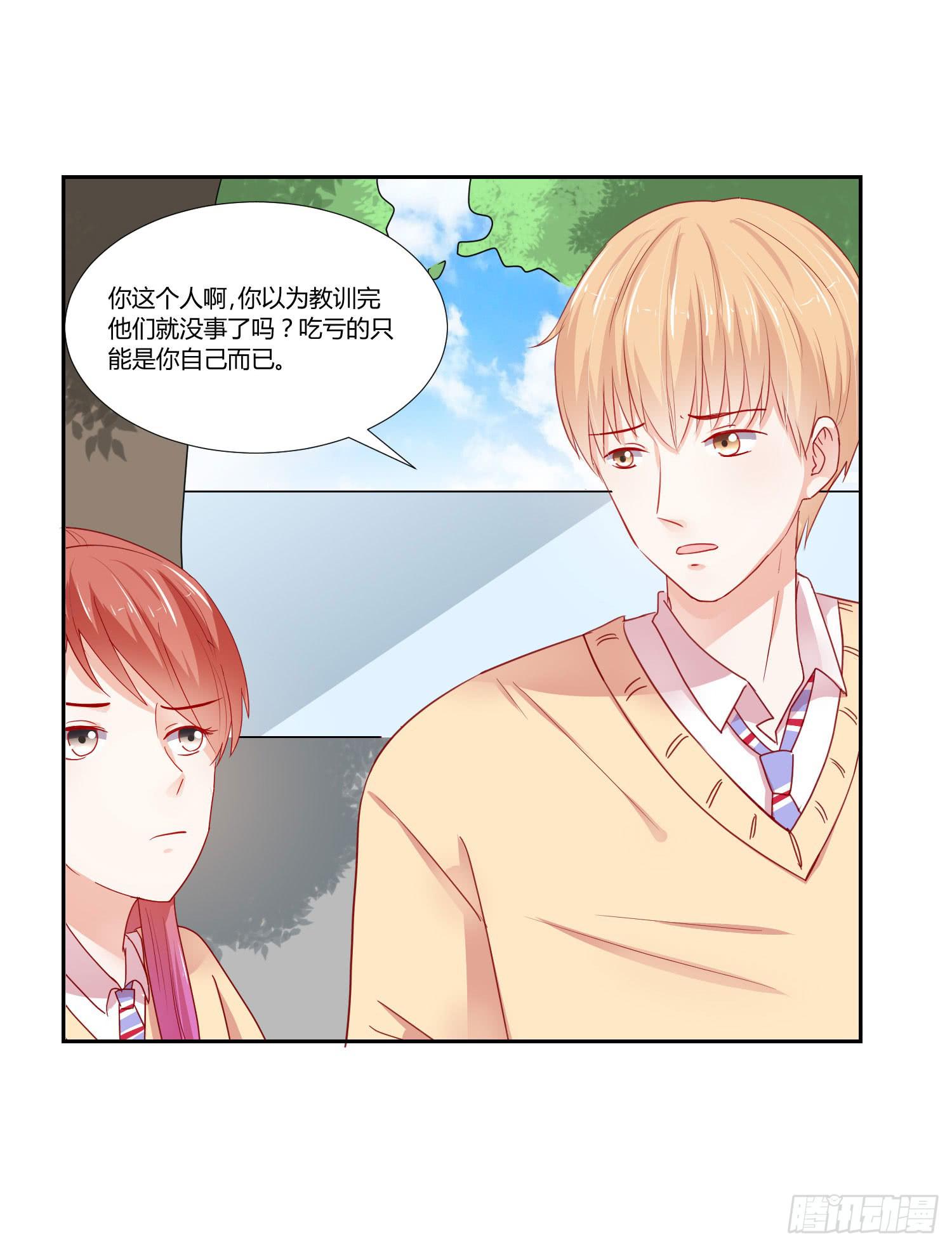 女生心思(1/2)-第113话