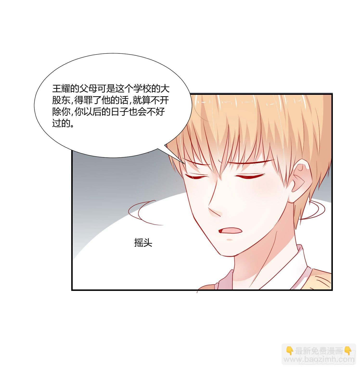 女生心思(1/2)-第113话