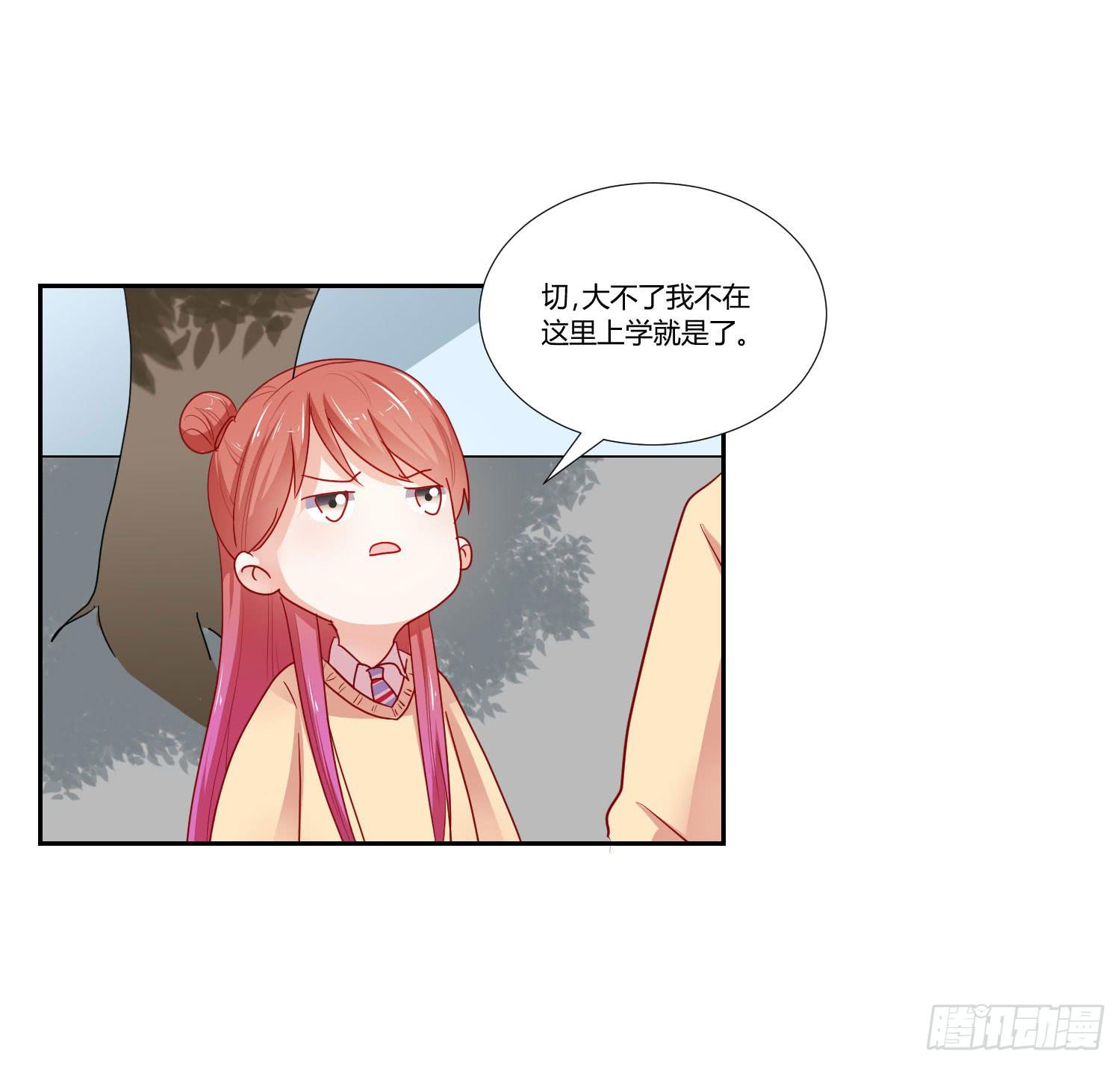 女生心思(1/2)-第113话