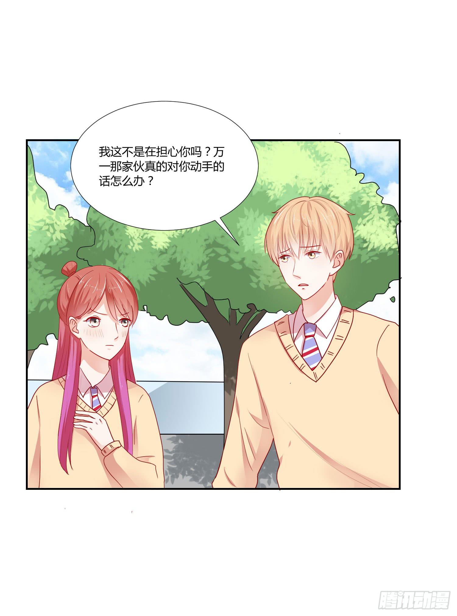 女生心思(1/2)-第113话