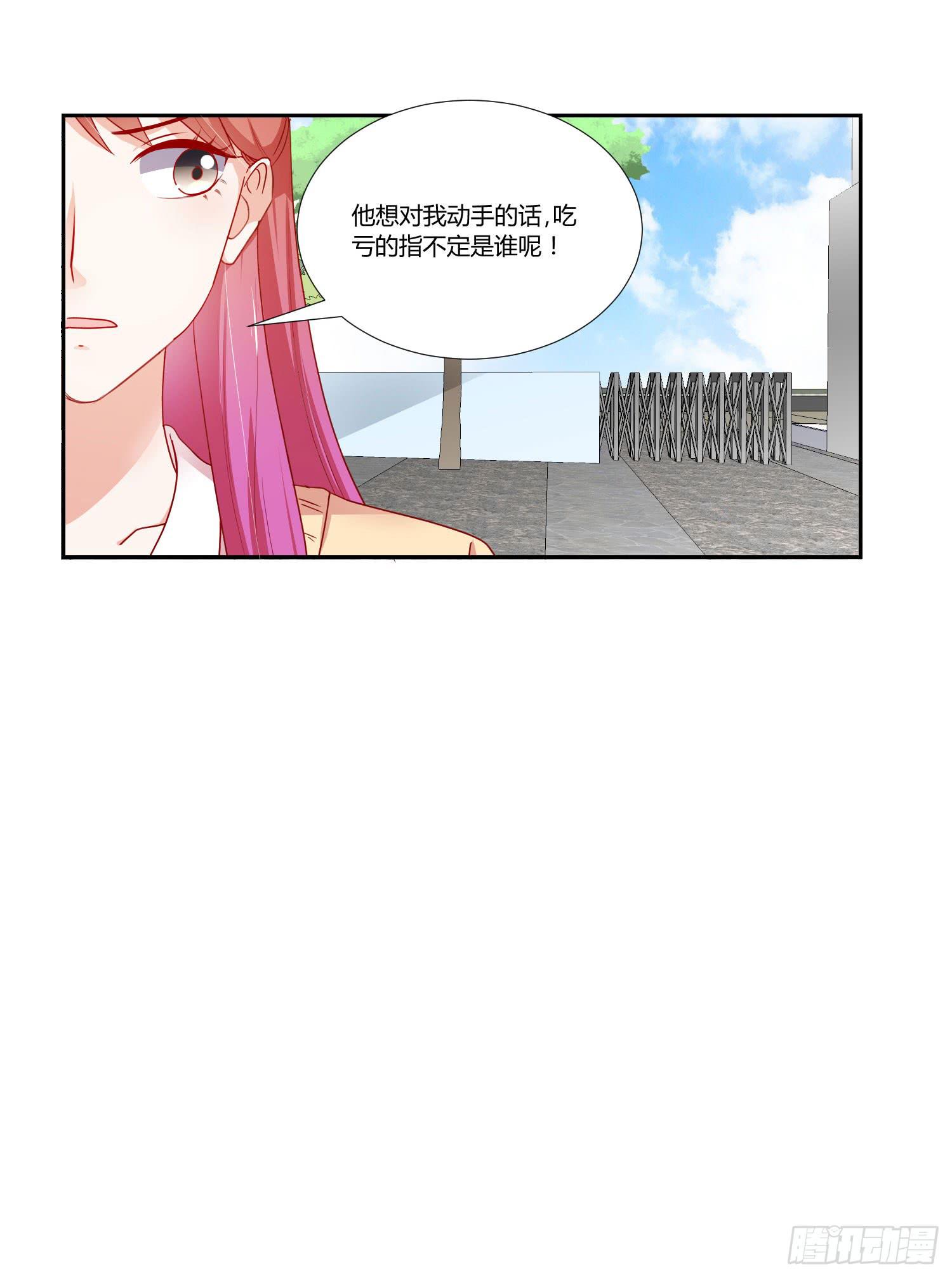 女生心思(1/2)-第113话