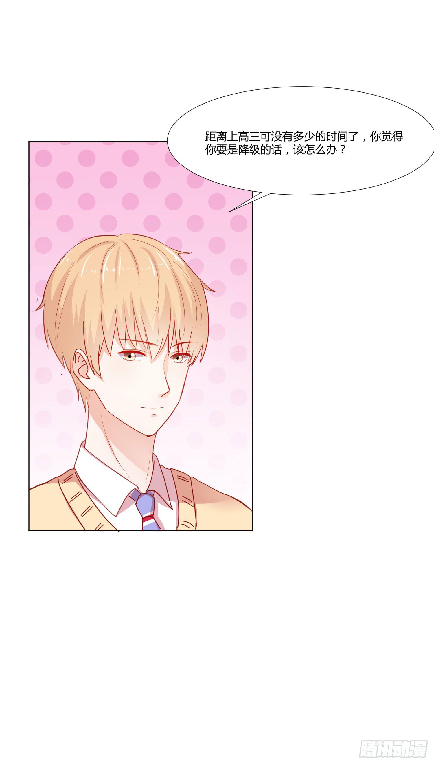 女生心思(1/2)-第113话