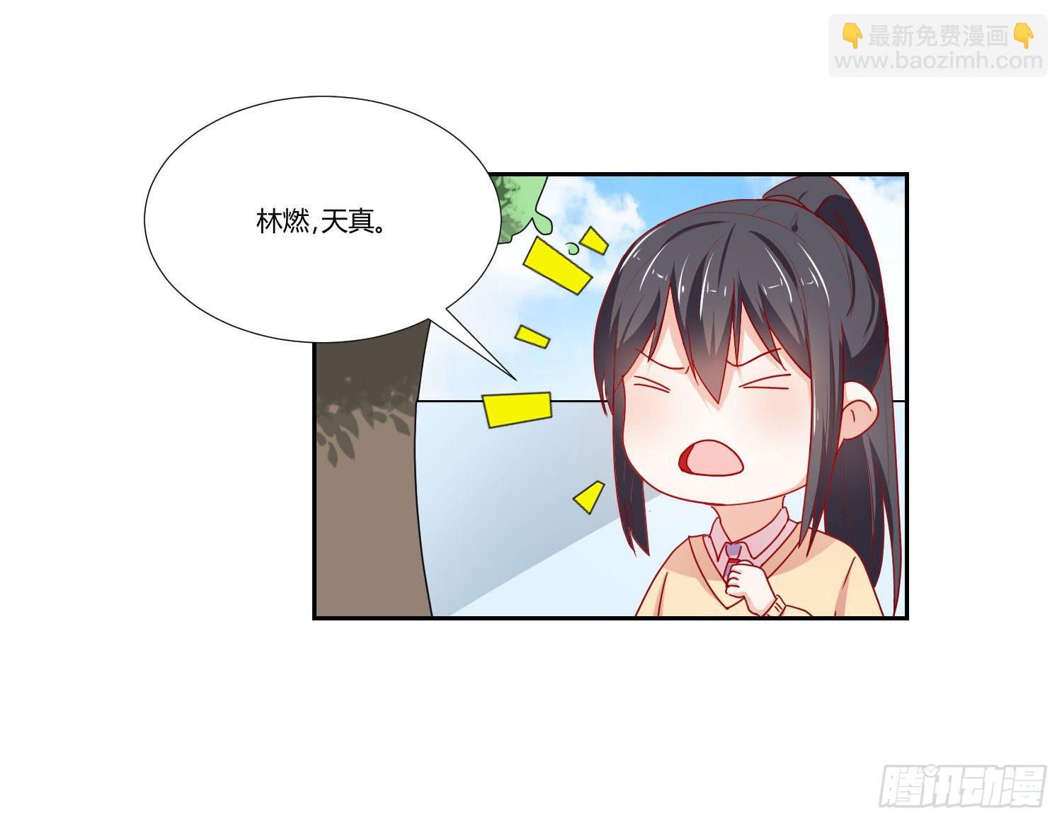 女生心思(1/2)-第113话