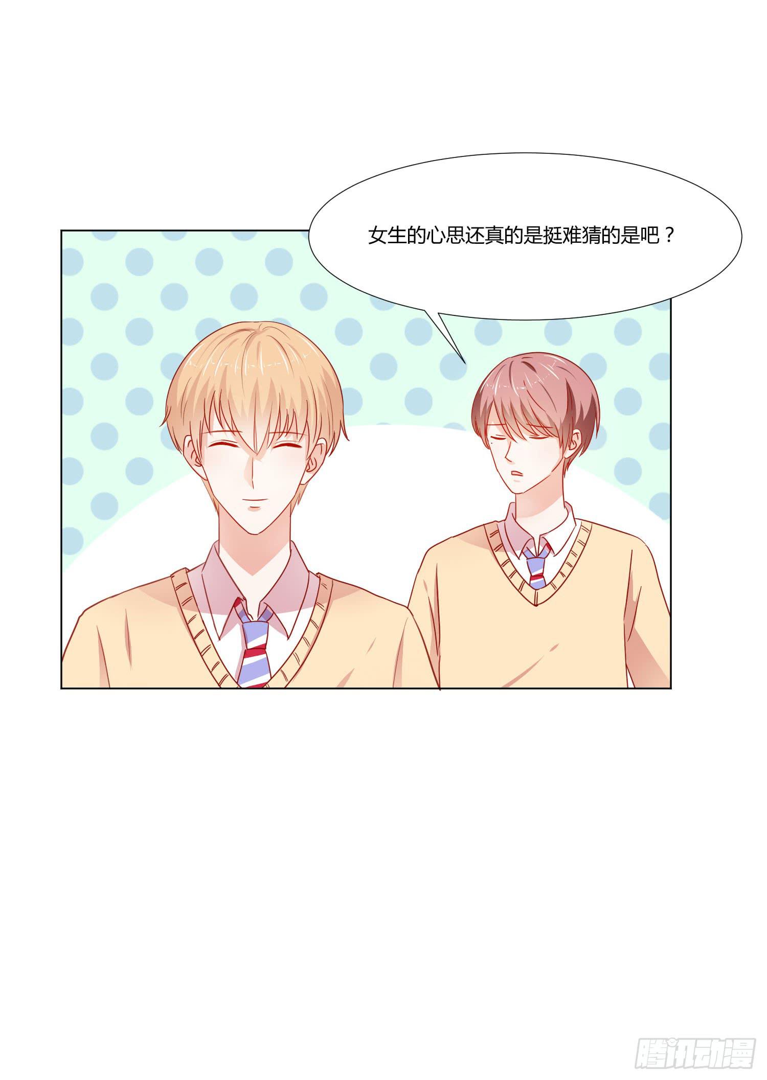 女生心思(1/2)-第113话