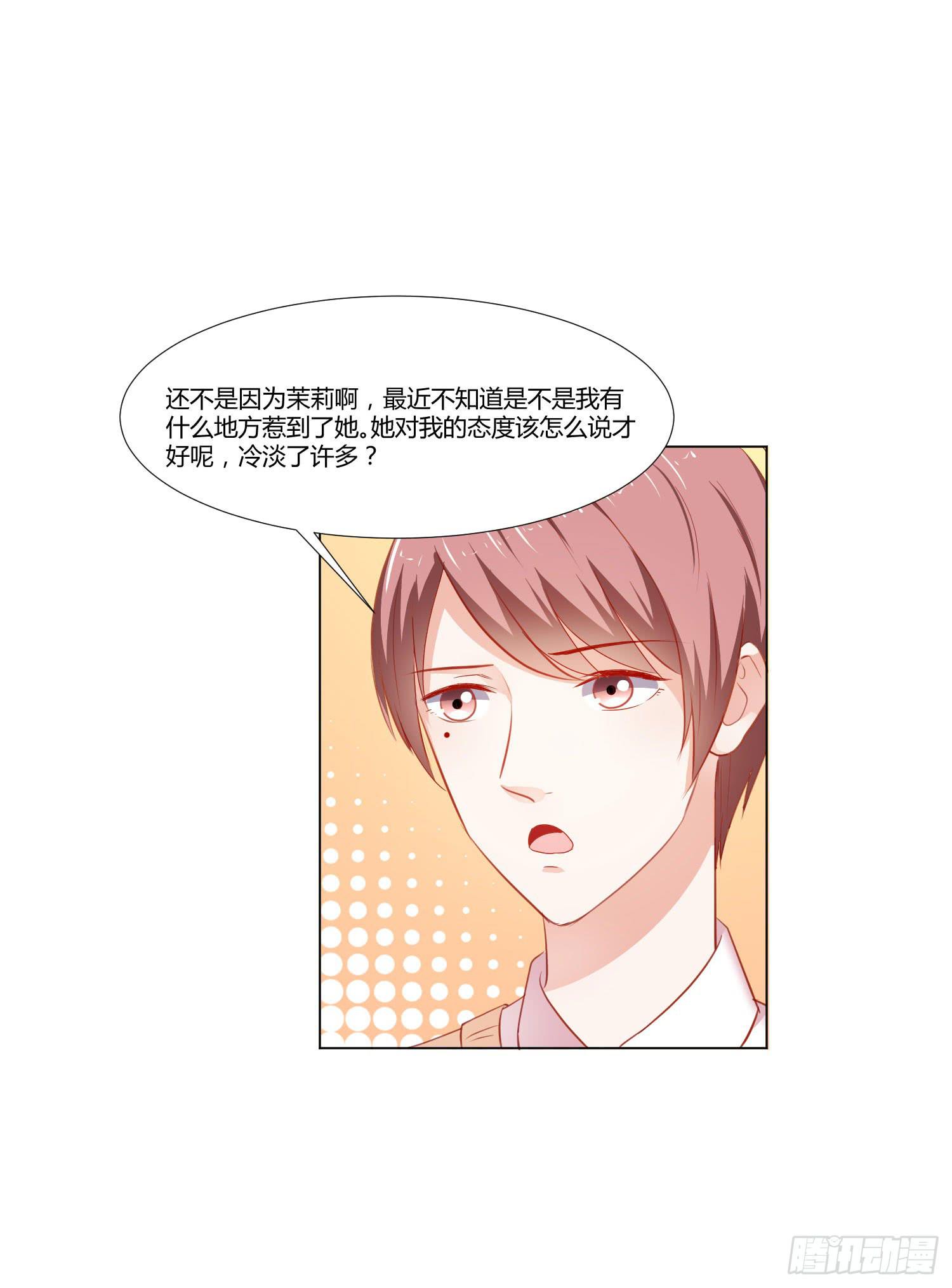 女生心思(1/2)-第113话