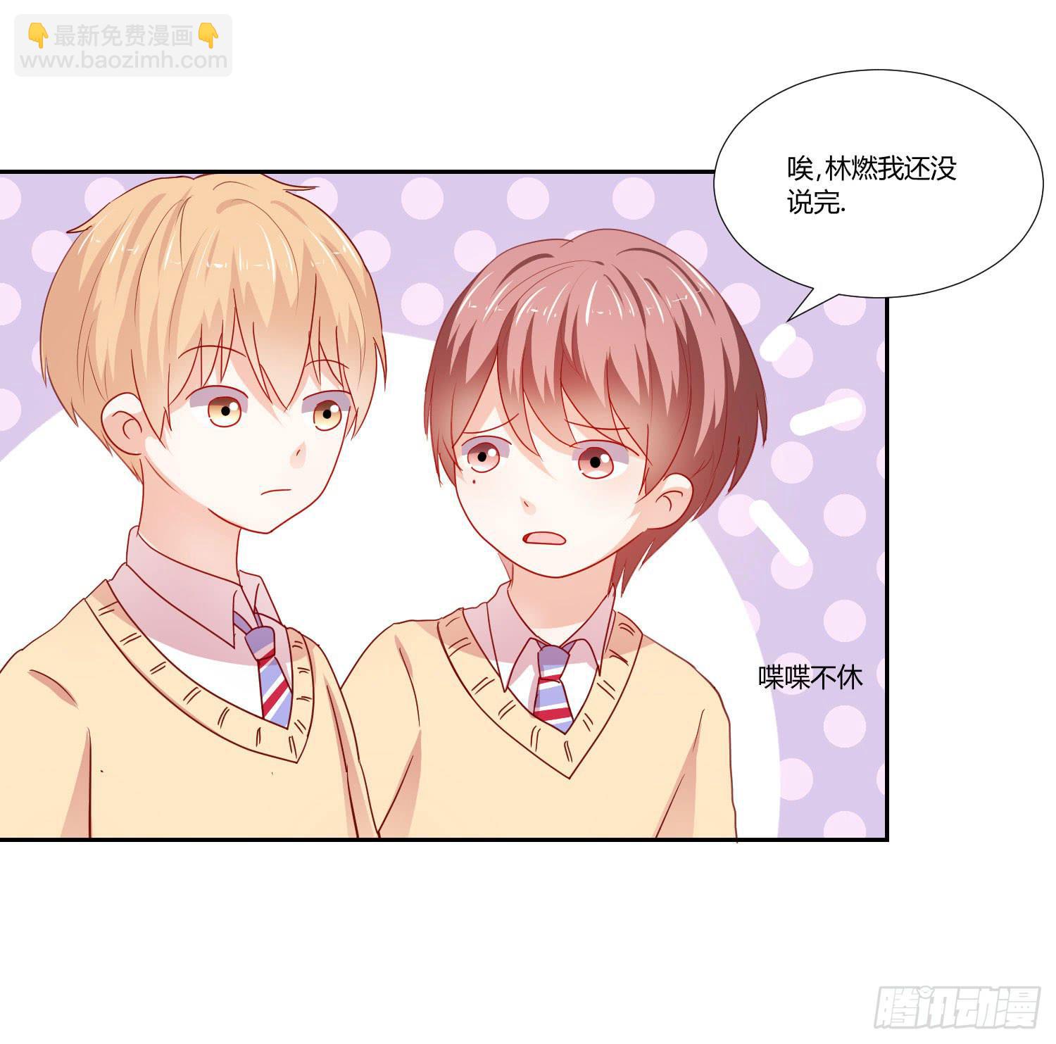 女生心思(1/2)-第113话