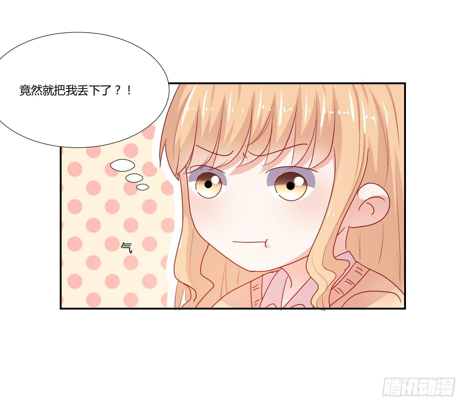 女生心思(1/2)-第113话