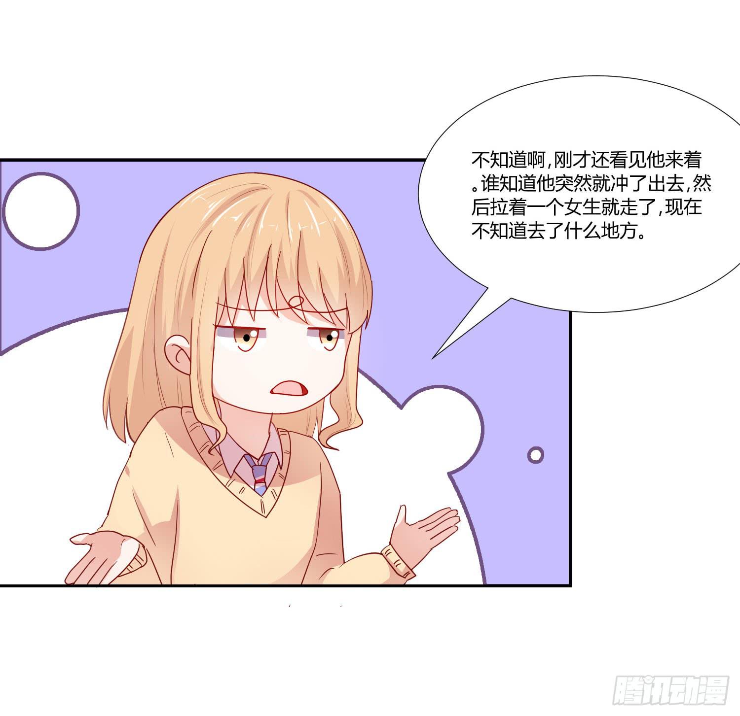 女生心思(1/2)-第113话