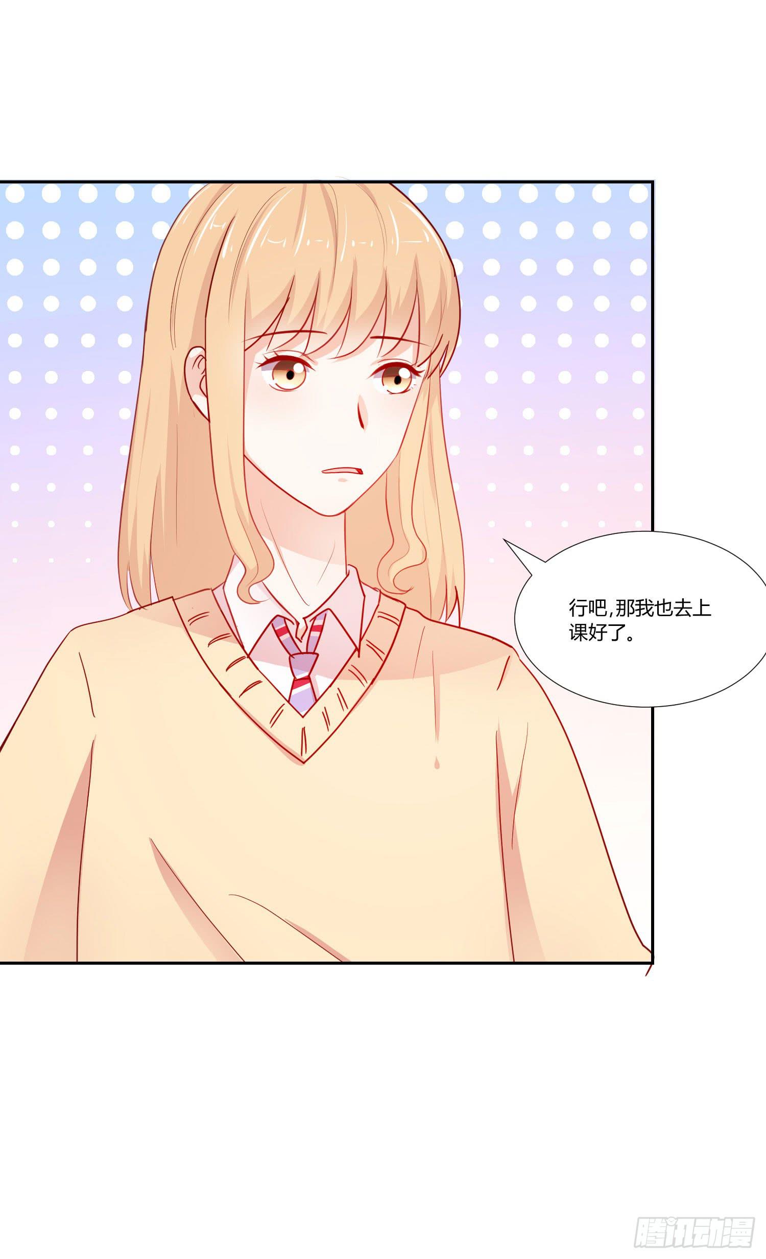 女生心思(1/2)-第113话