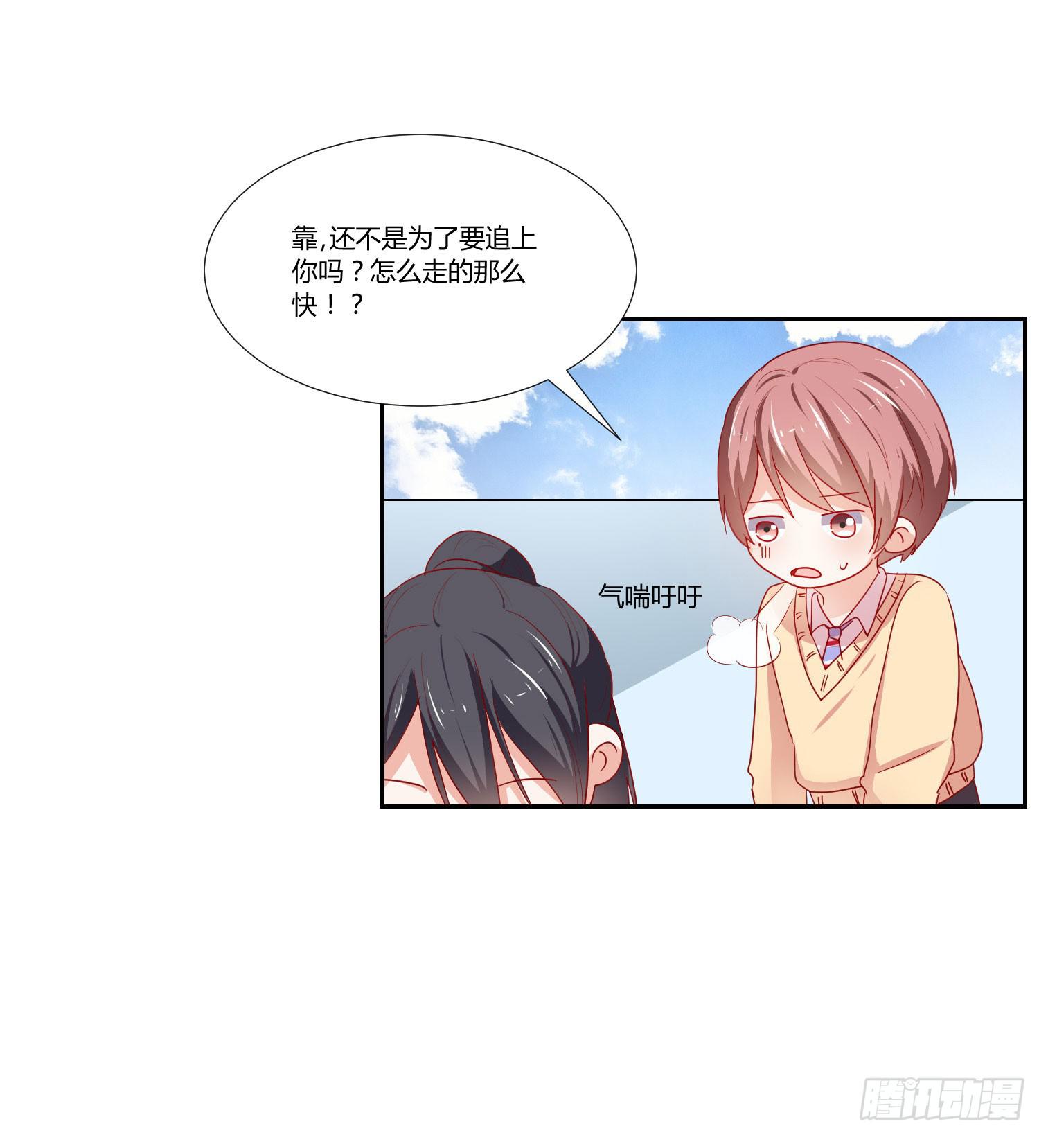 女生心思(1/2)-第113话