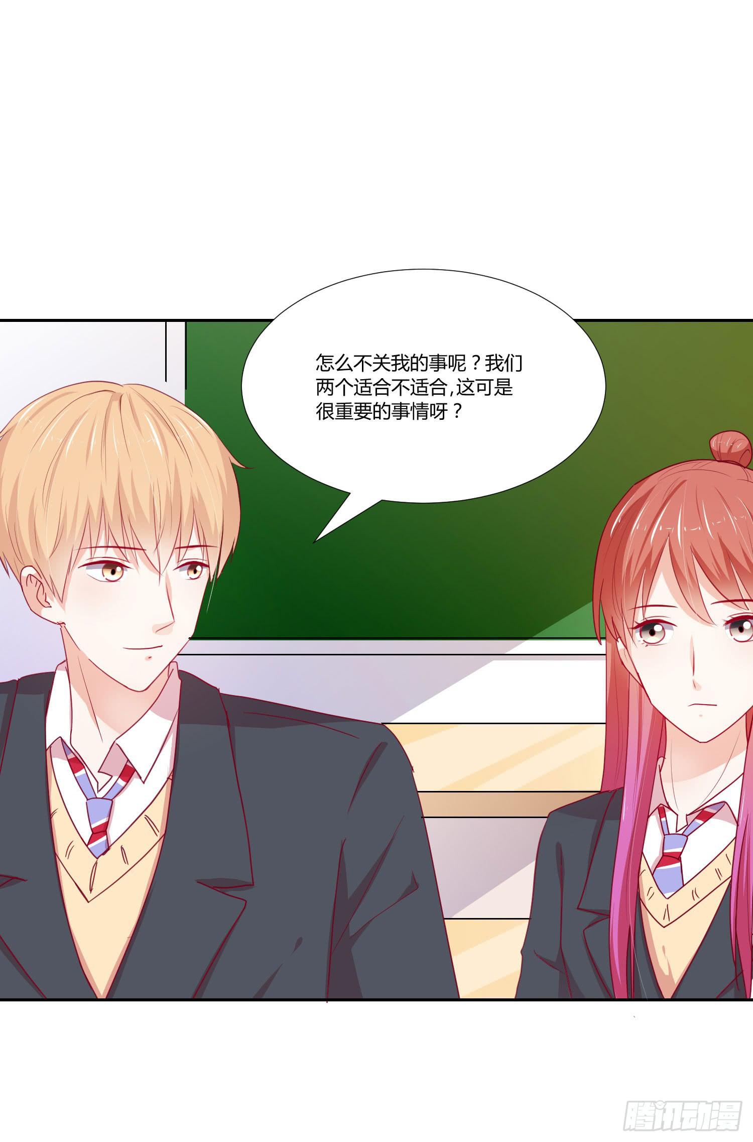 莫名的关心(1/2)-第115话