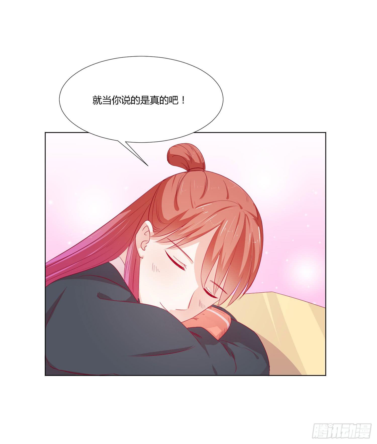 莫名的关心(1/2)-第115话