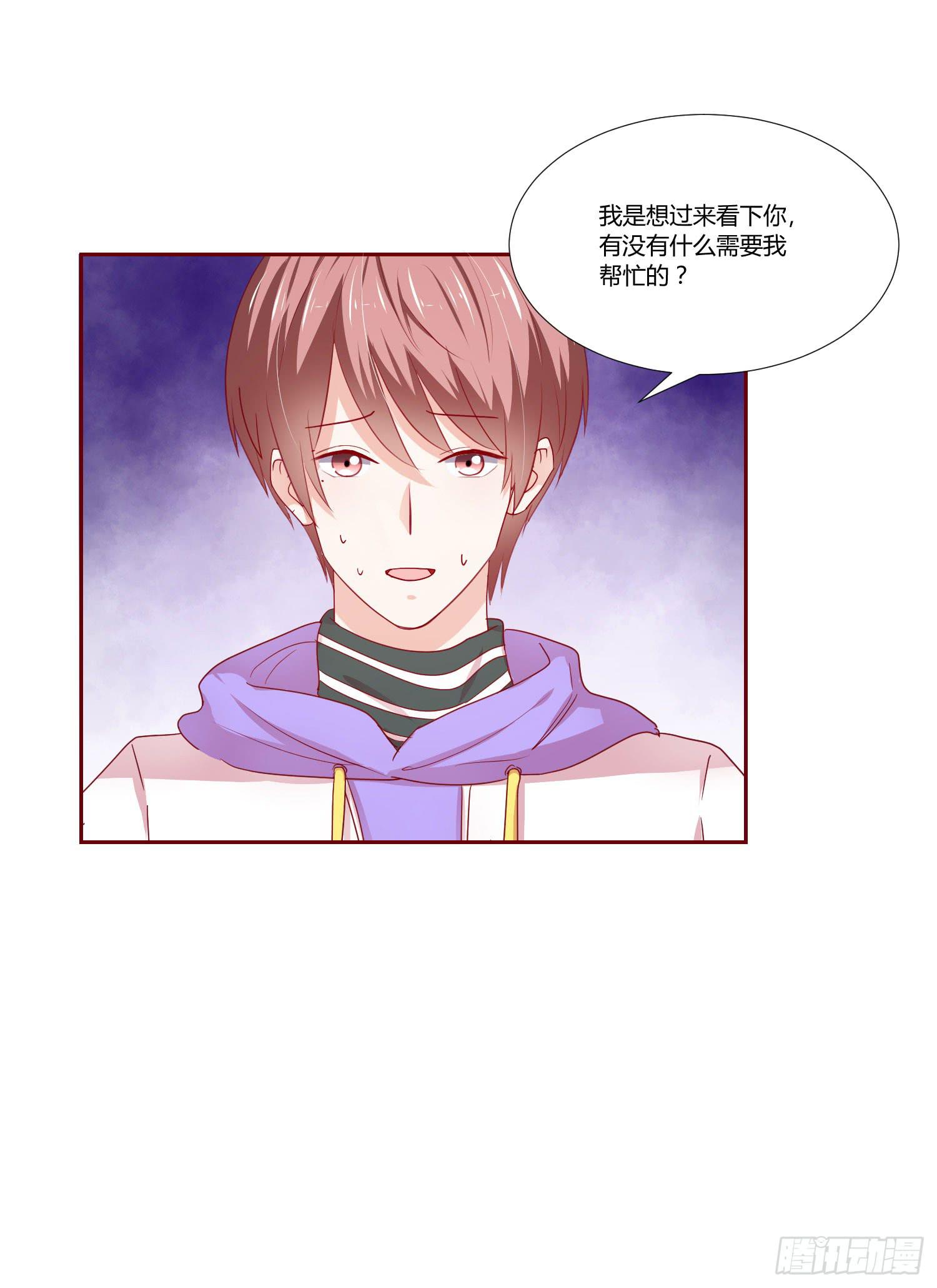 喜欢你(1/2)-第117话