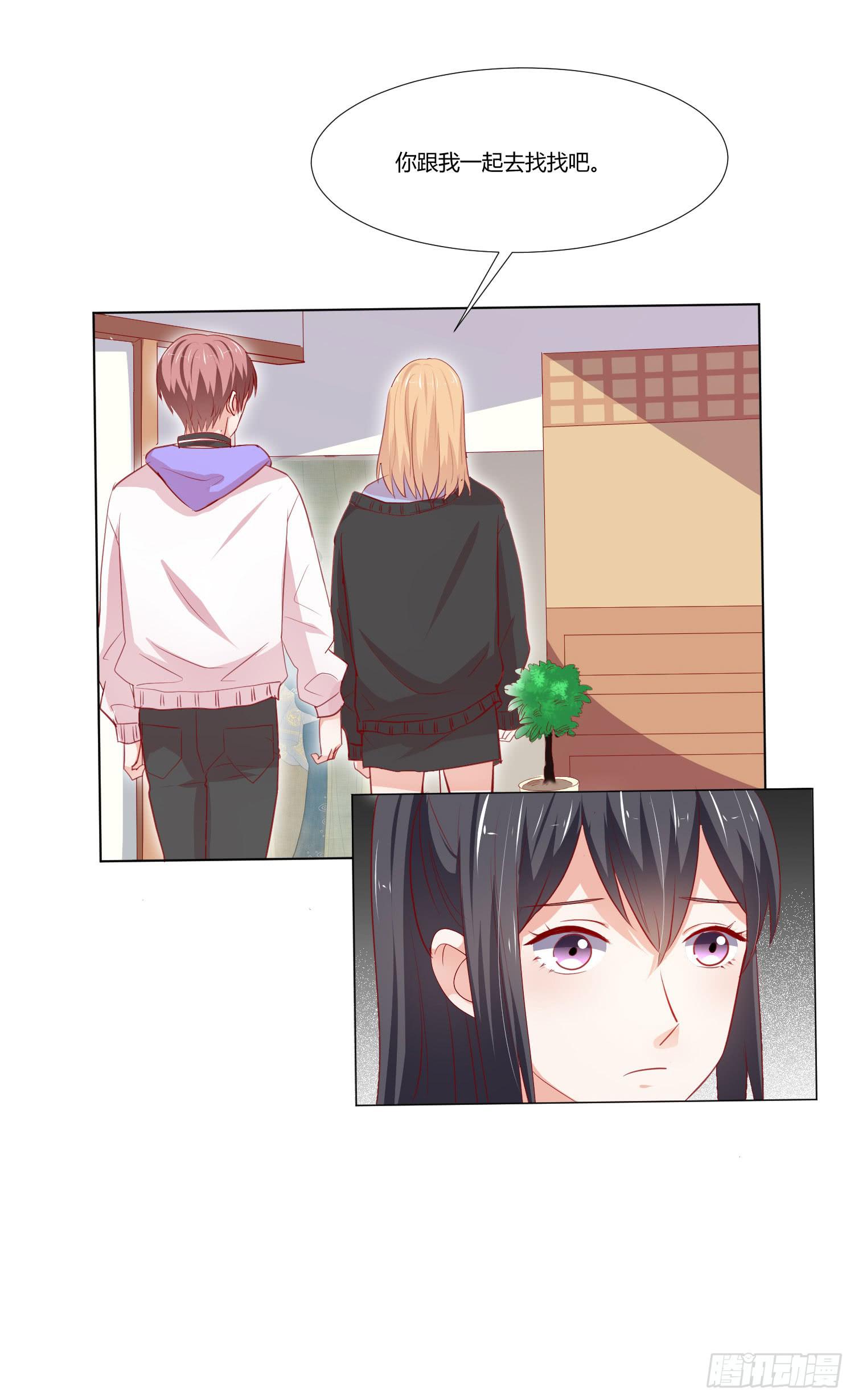 喜欢你(1/2)-第117话