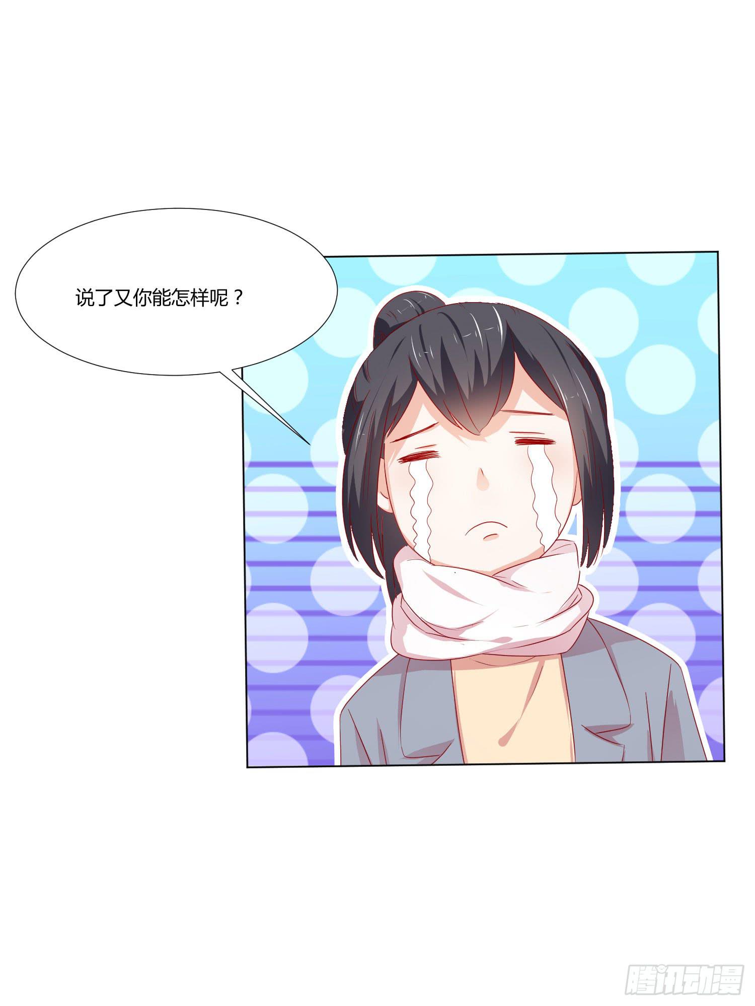 喜欢你(1/2)-第117话