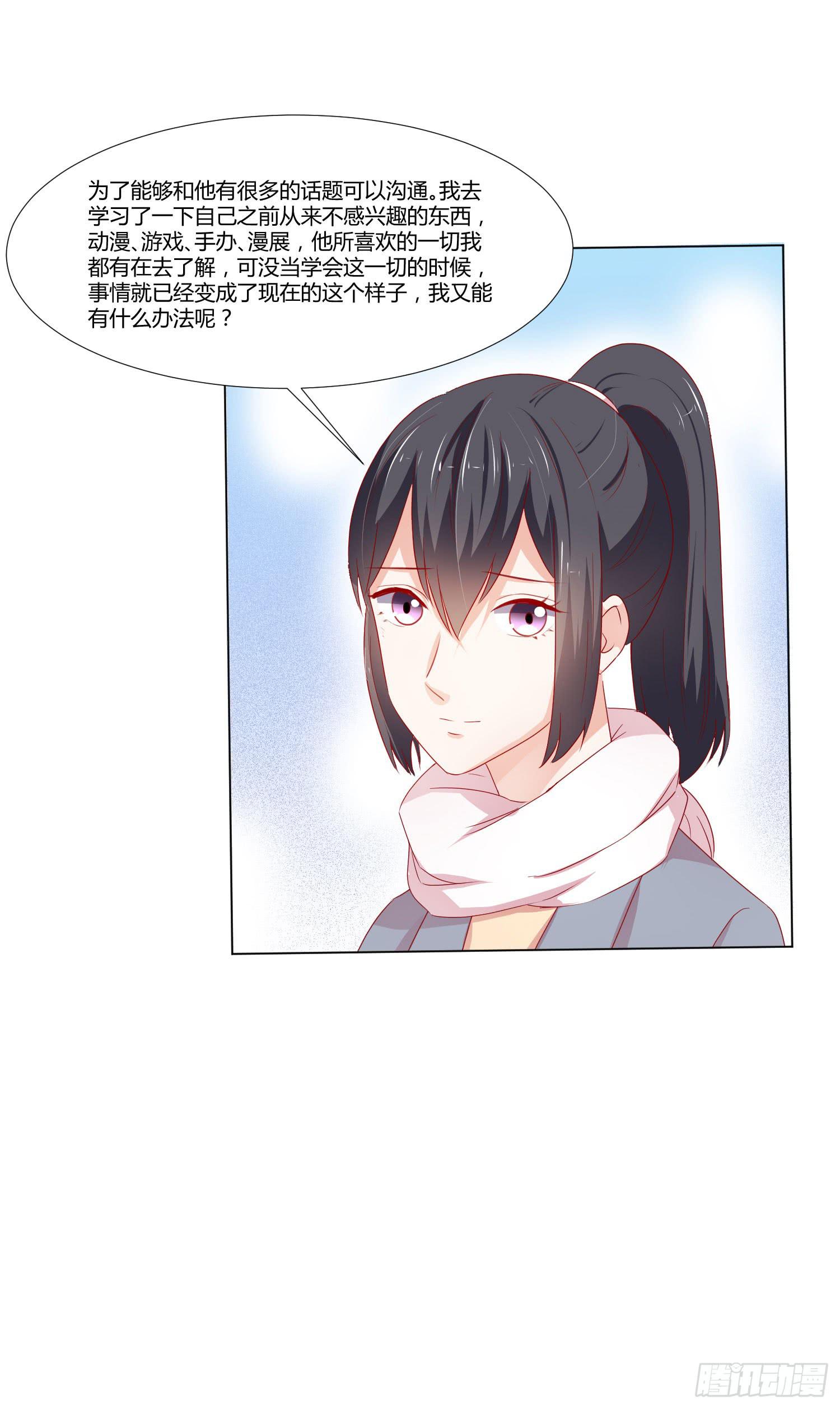 喜欢你(1/2)-第117话