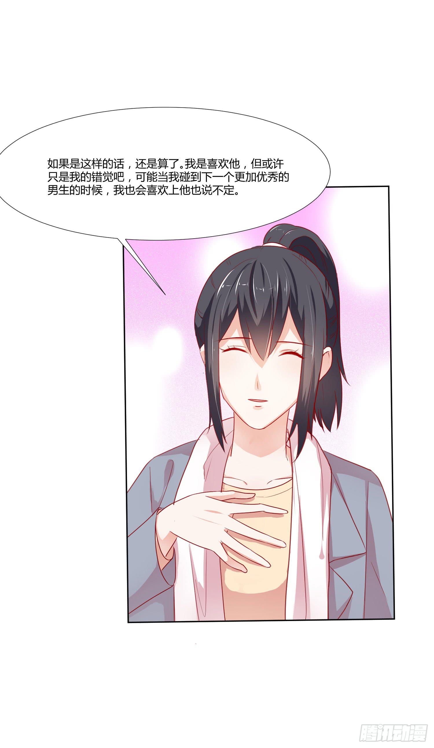 喜欢你(1/2)-第117话