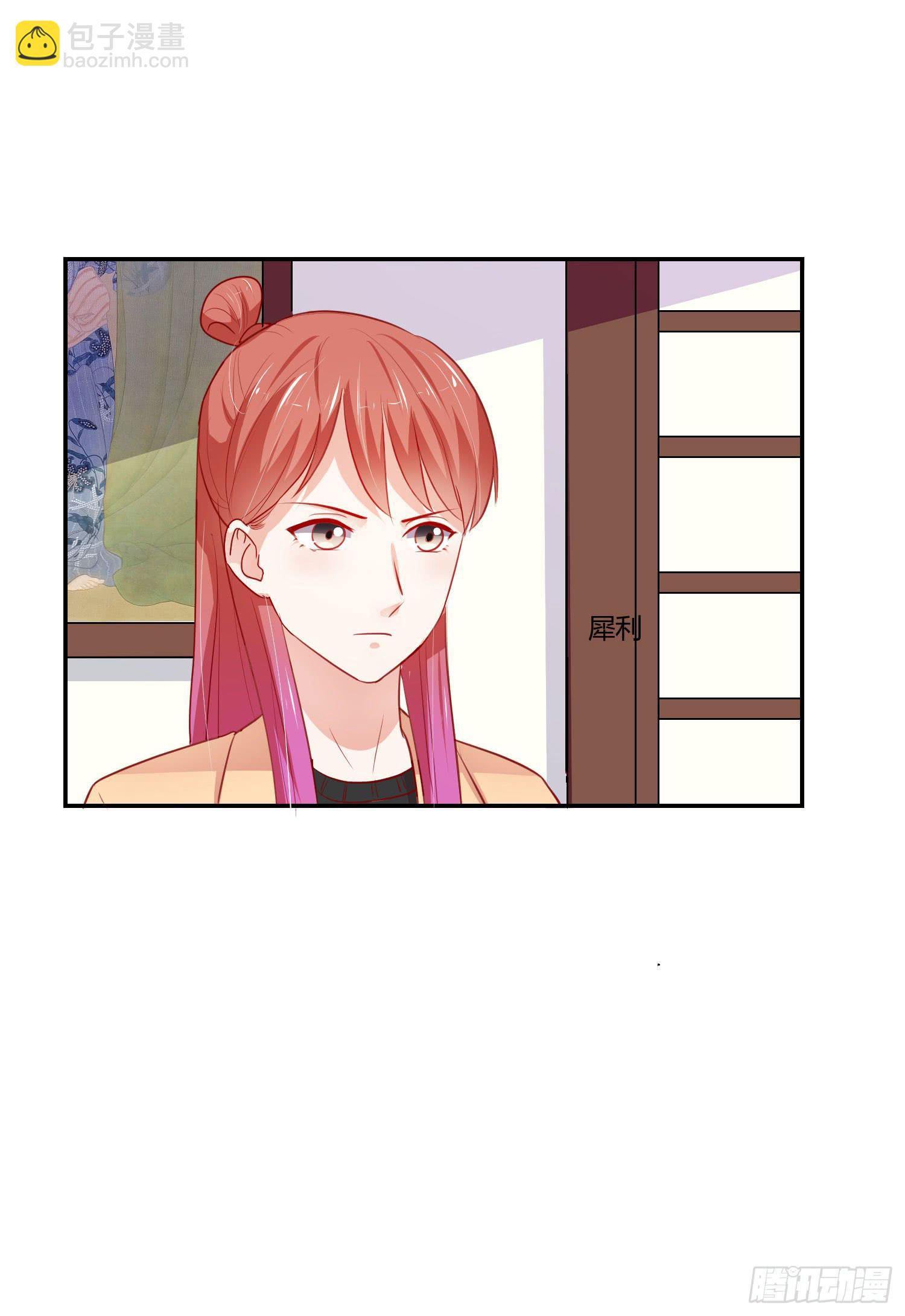 喜欢你(1/2)-第117话