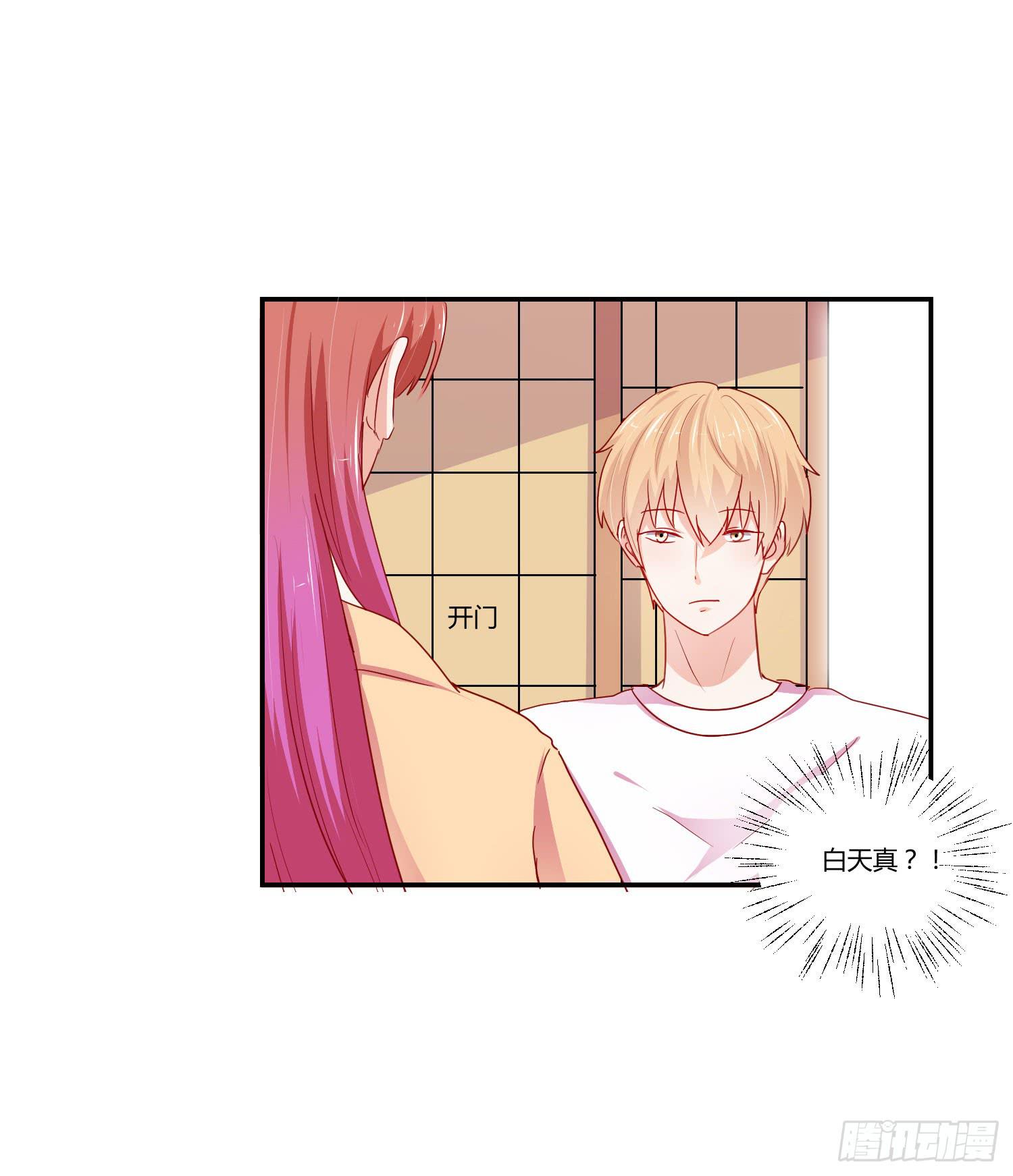 喜欢你(1/2)-第117话