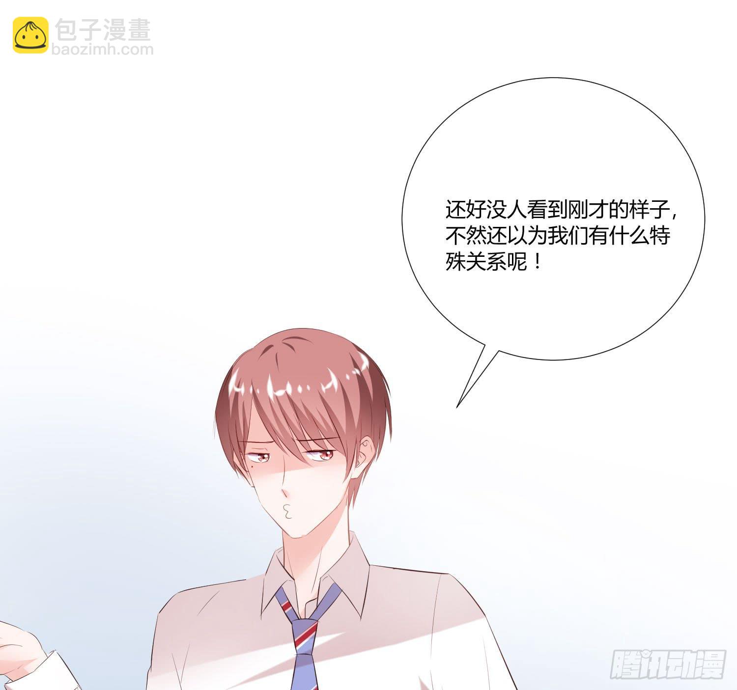 男男授受不亲(1/2)-第13话