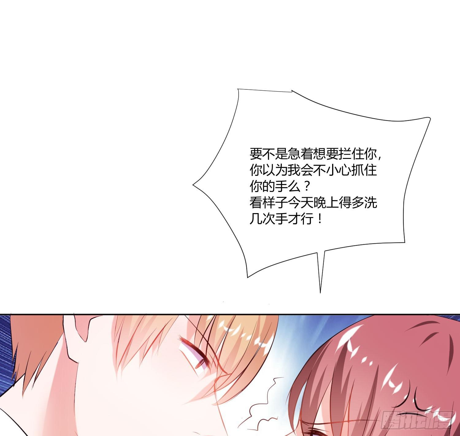 男男授受不亲(1/2)-第13话