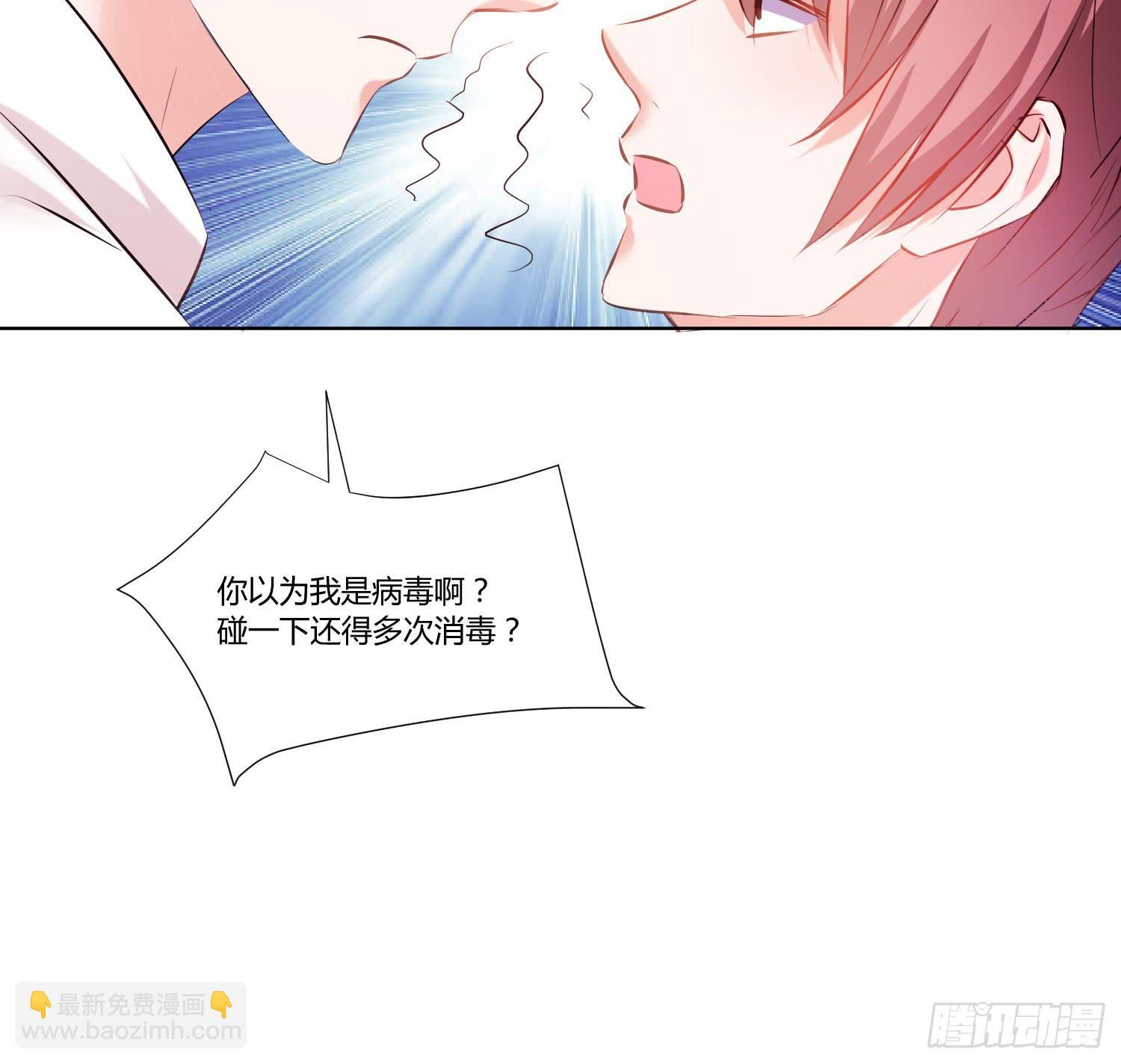 男男授受不亲(1/2)-第13话