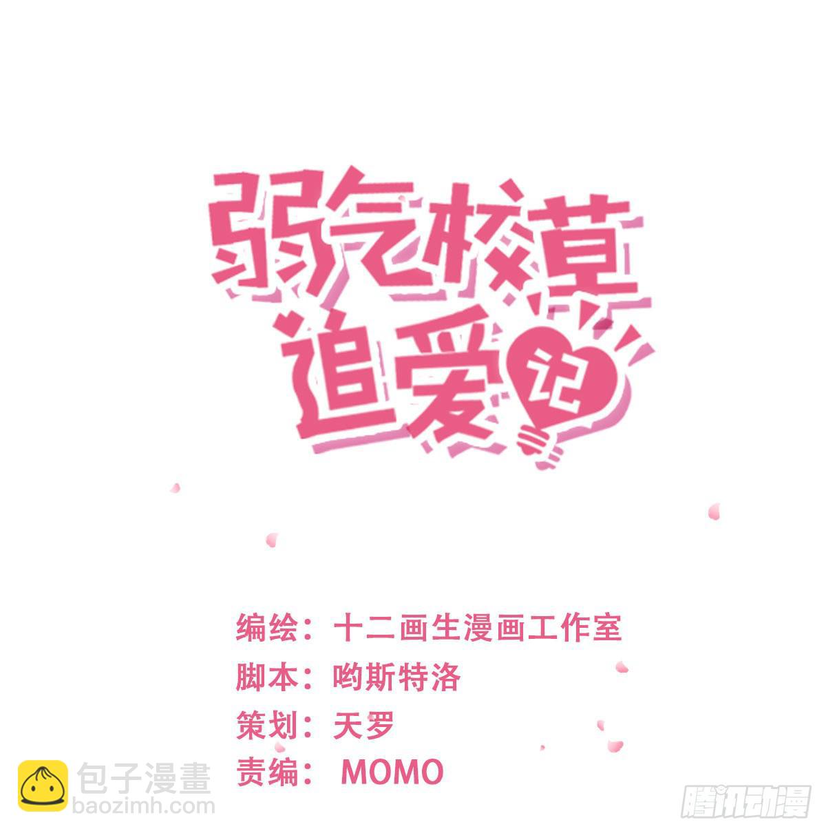 男男授受不亲(1/2)-第13话