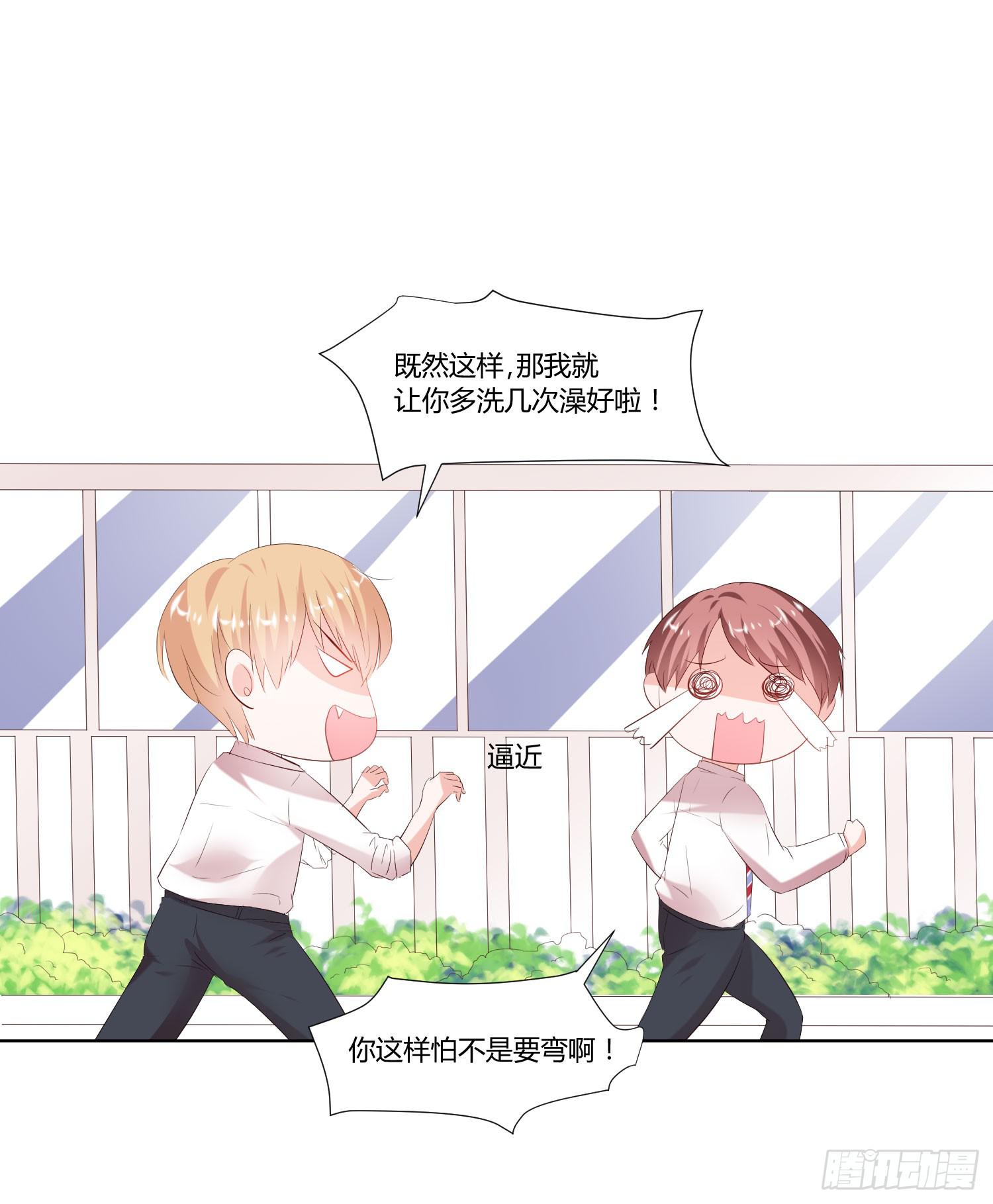 男男授受不亲(1/2)-第13话