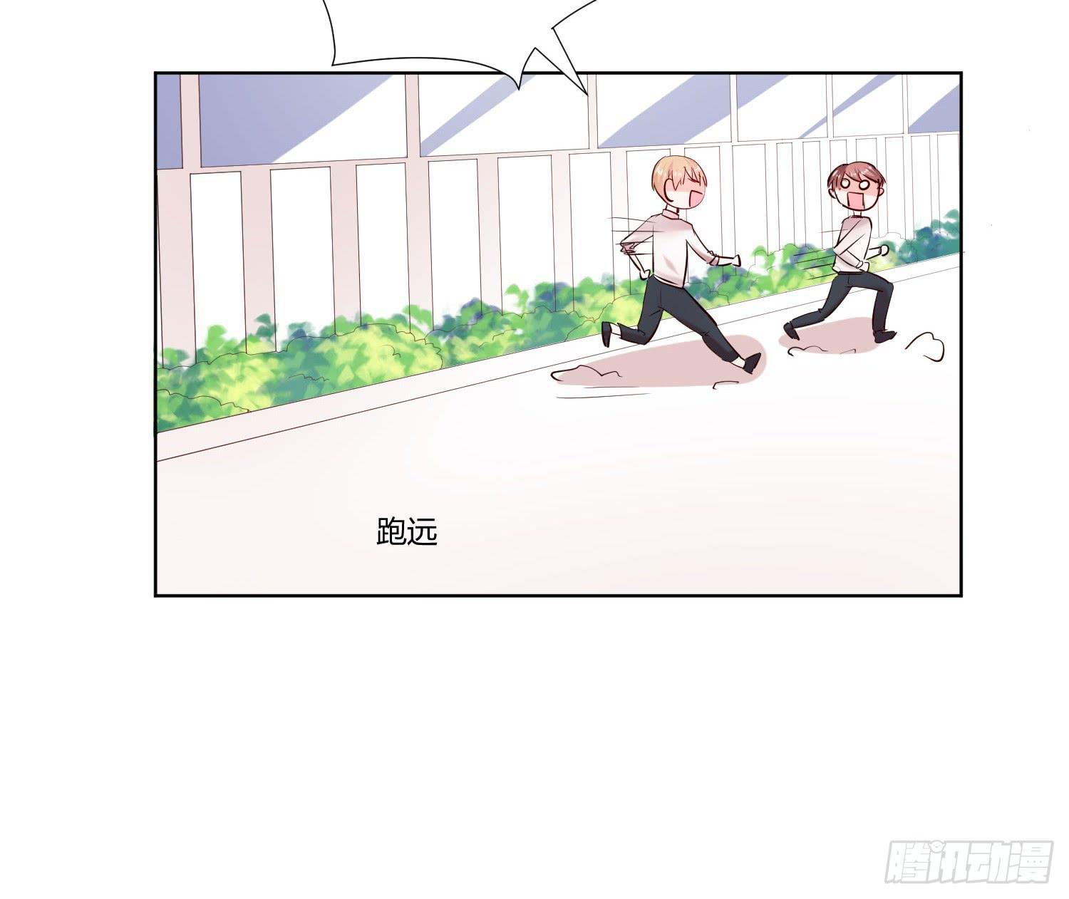 男男授受不亲(1/2)-第13话