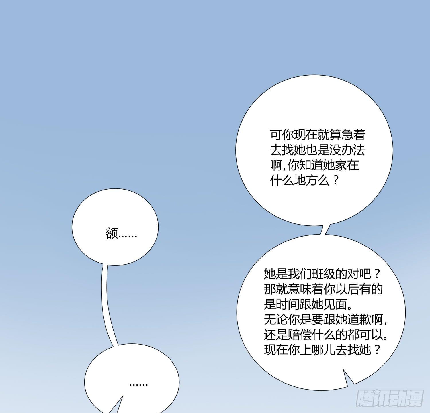 男男授受不亲(1/2)-第13话