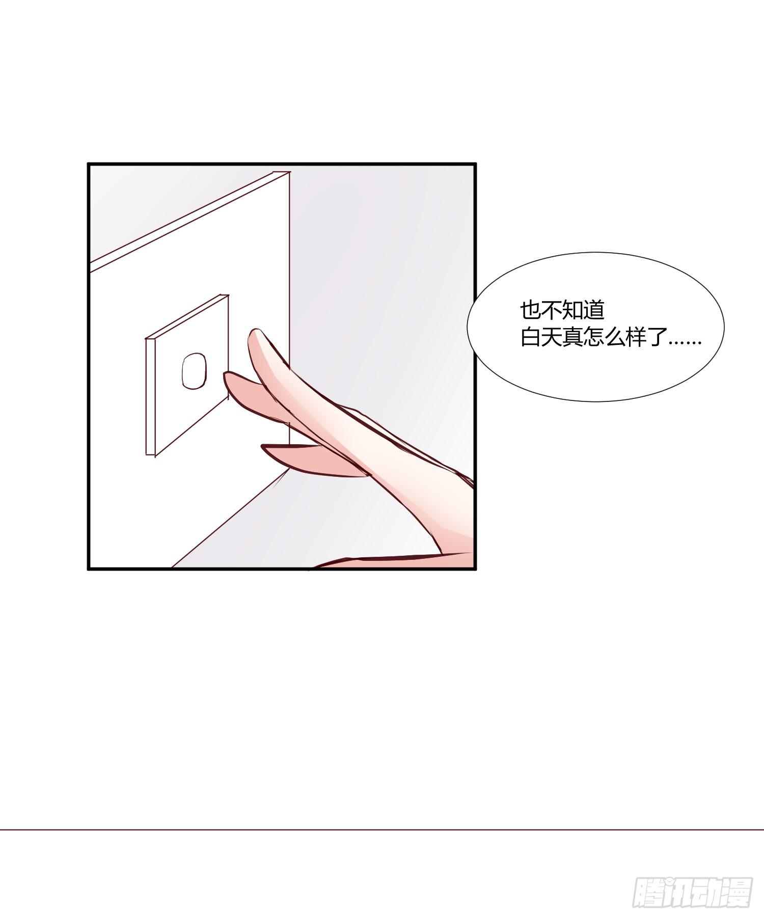 男男授受不亲(1/2)-第13话