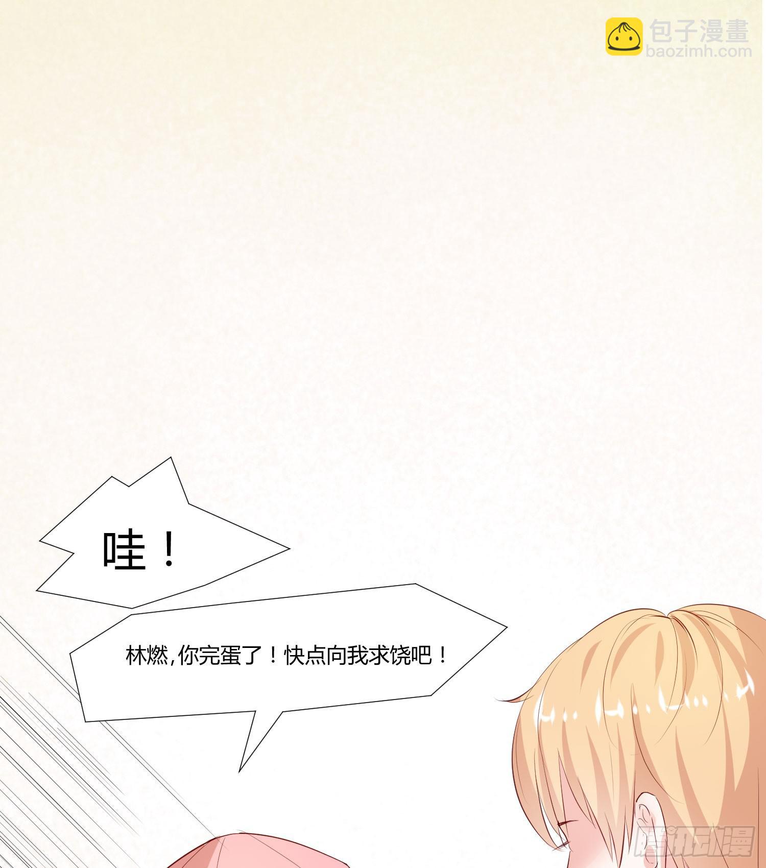 男男授受不亲(1/2)-第13话