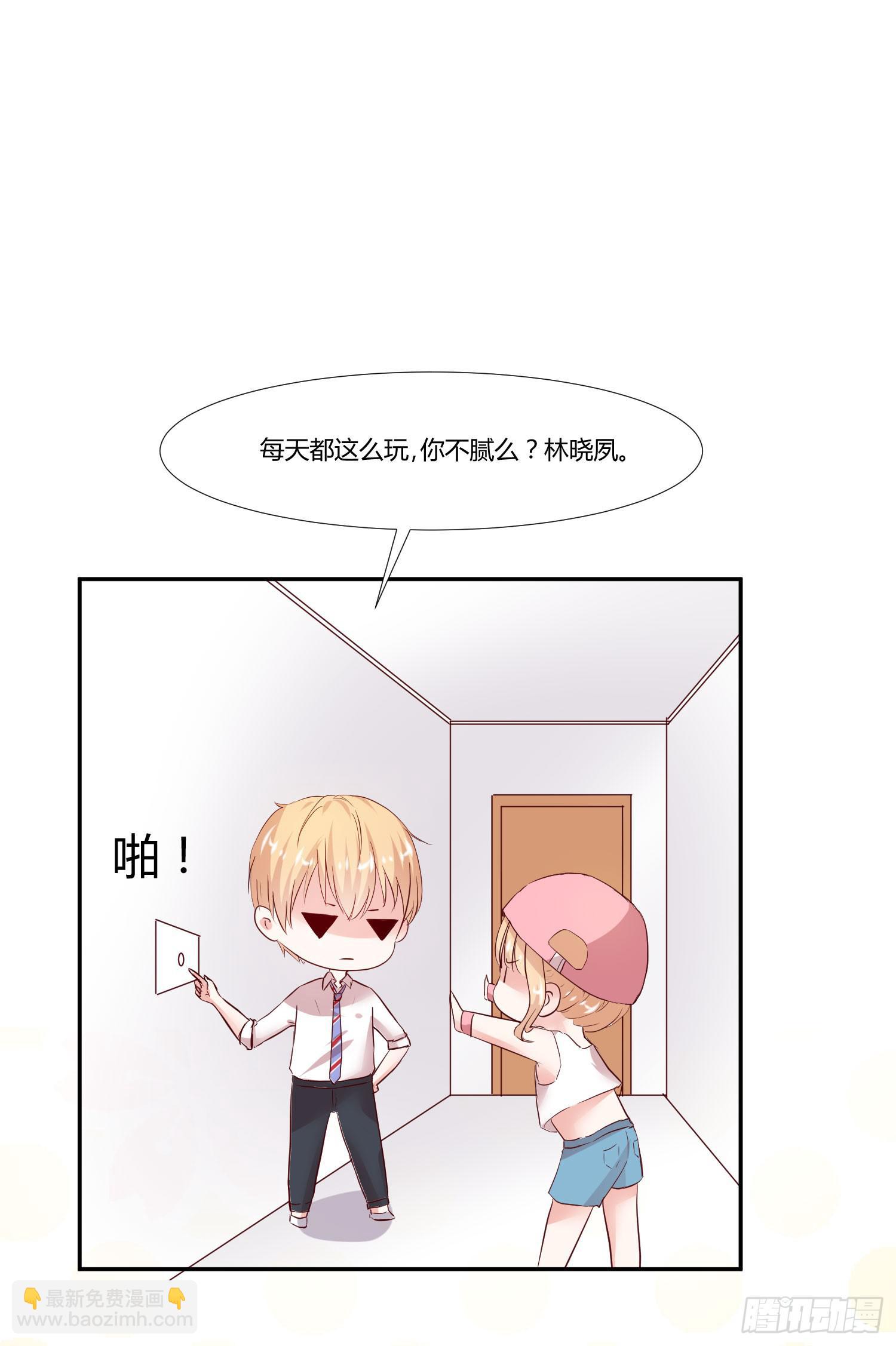 男男授受不亲(1/2)-第13话