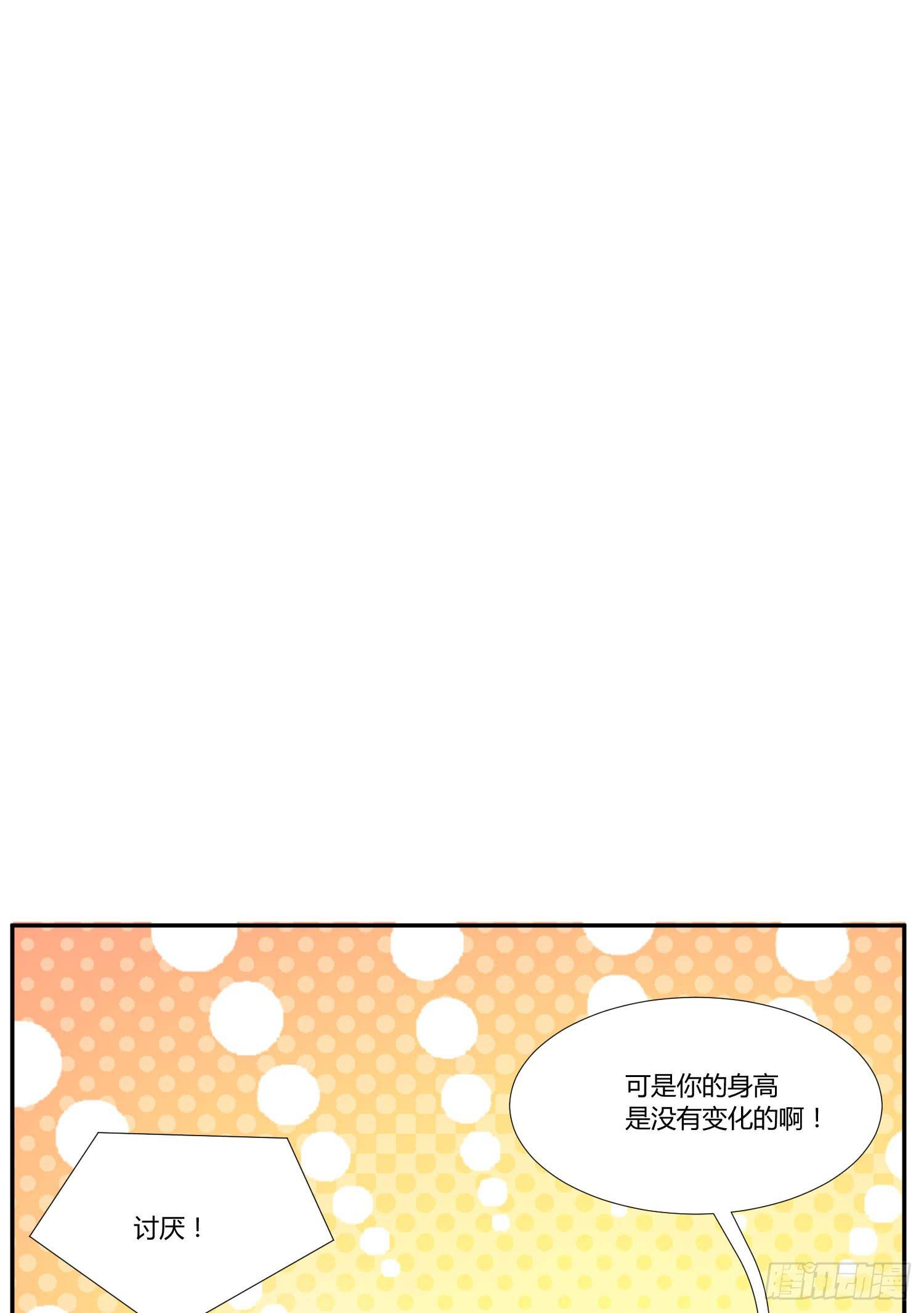 男男授受不亲(1/2)-第13话