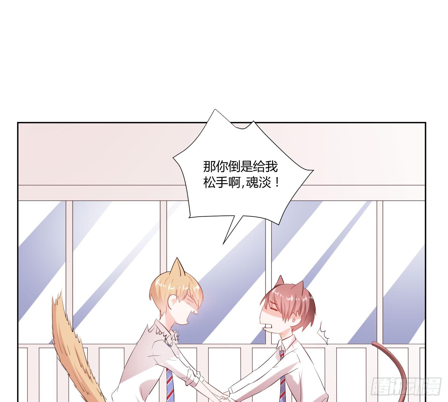 男男授受不亲(1/2)-第13话