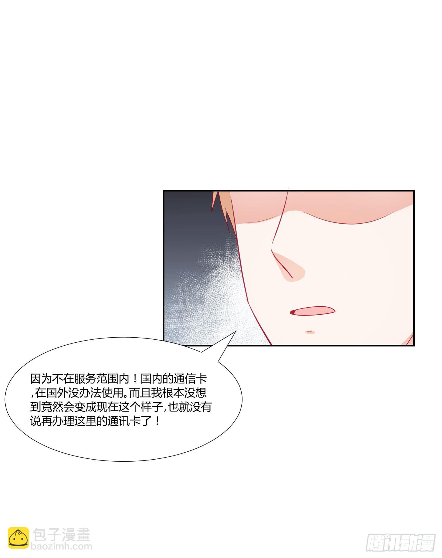 管闲事(1/2)-第121话