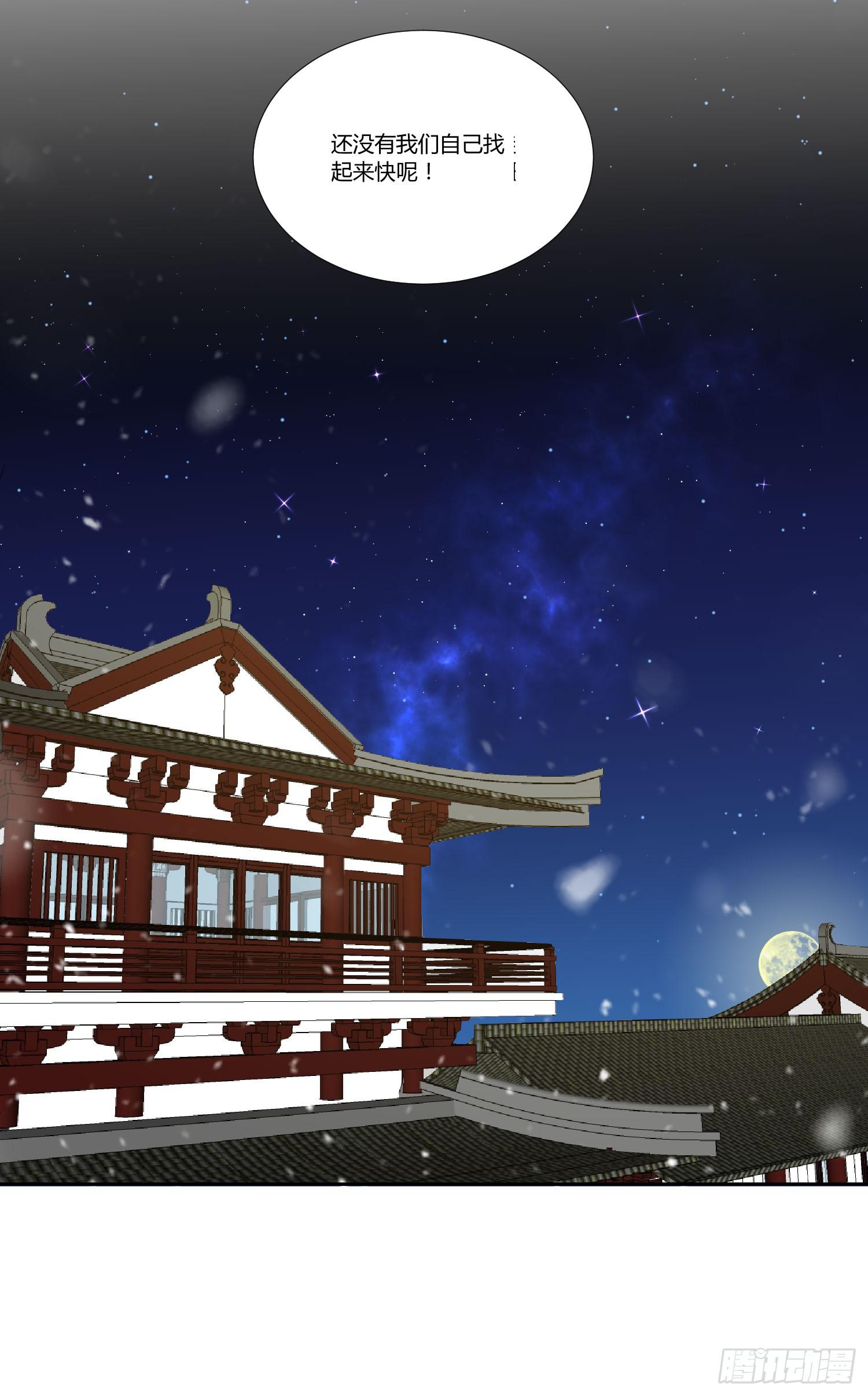 管闲事(1/2)-第121话