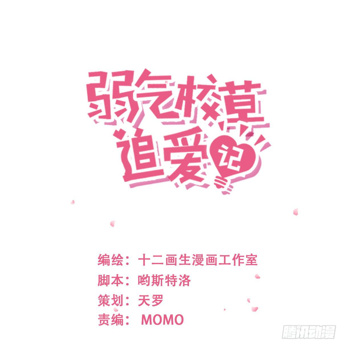 管闲事(1/2)-第121话