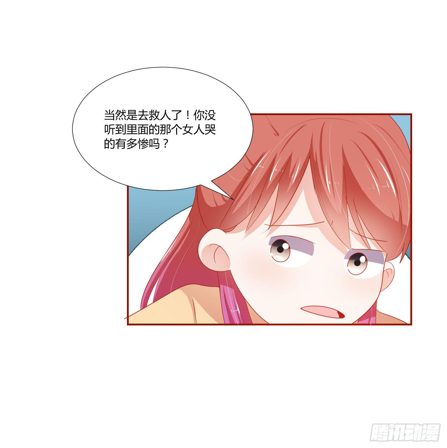 管闲事(1/2)-第121话