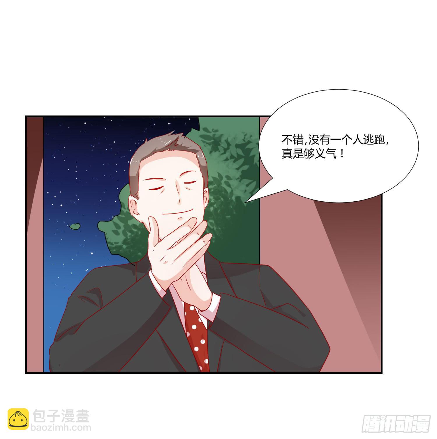 躲过一劫(1/2)-第123话